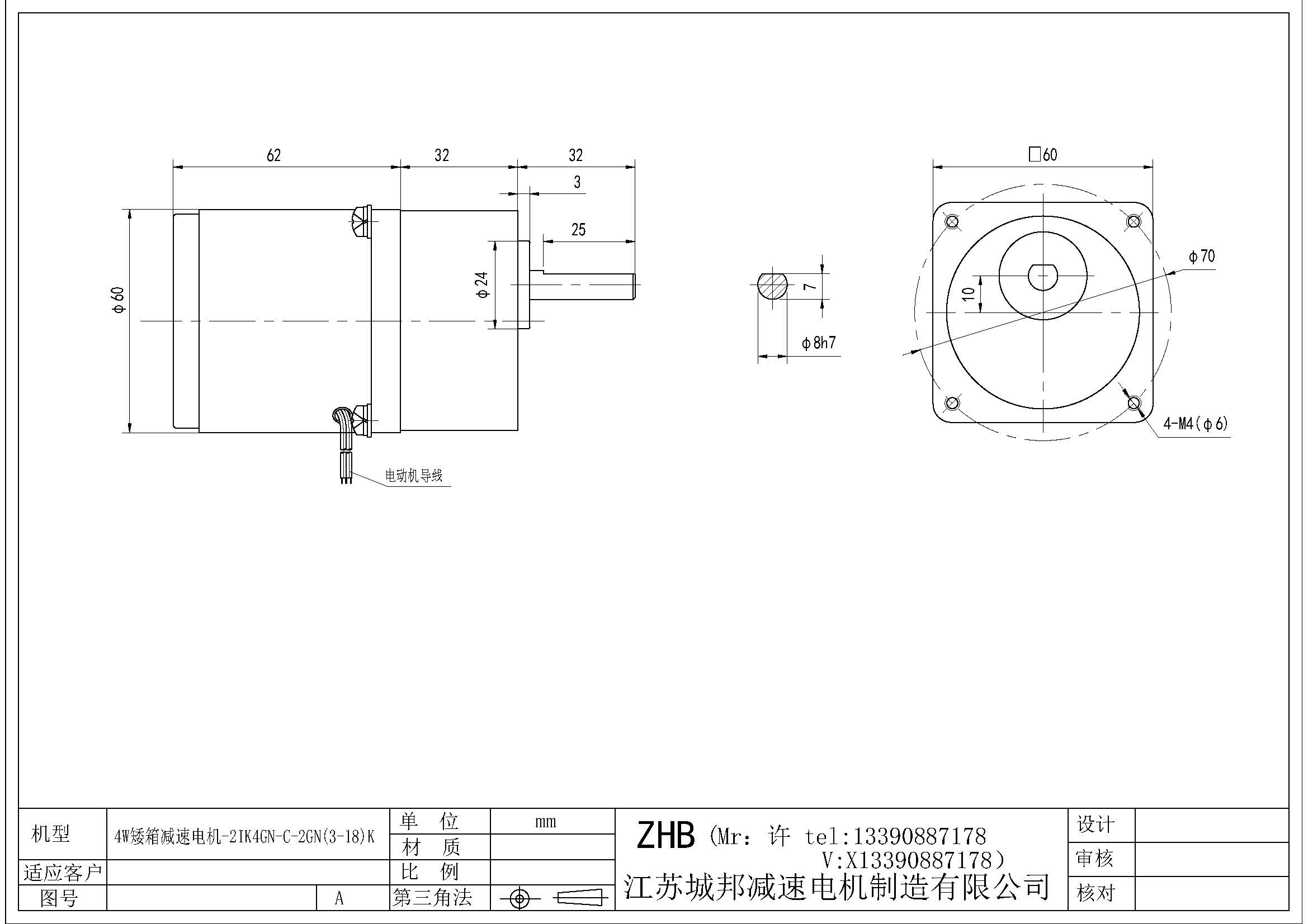 4W矮箱减速电机-2IK4GN-C/2GN(3-18)K