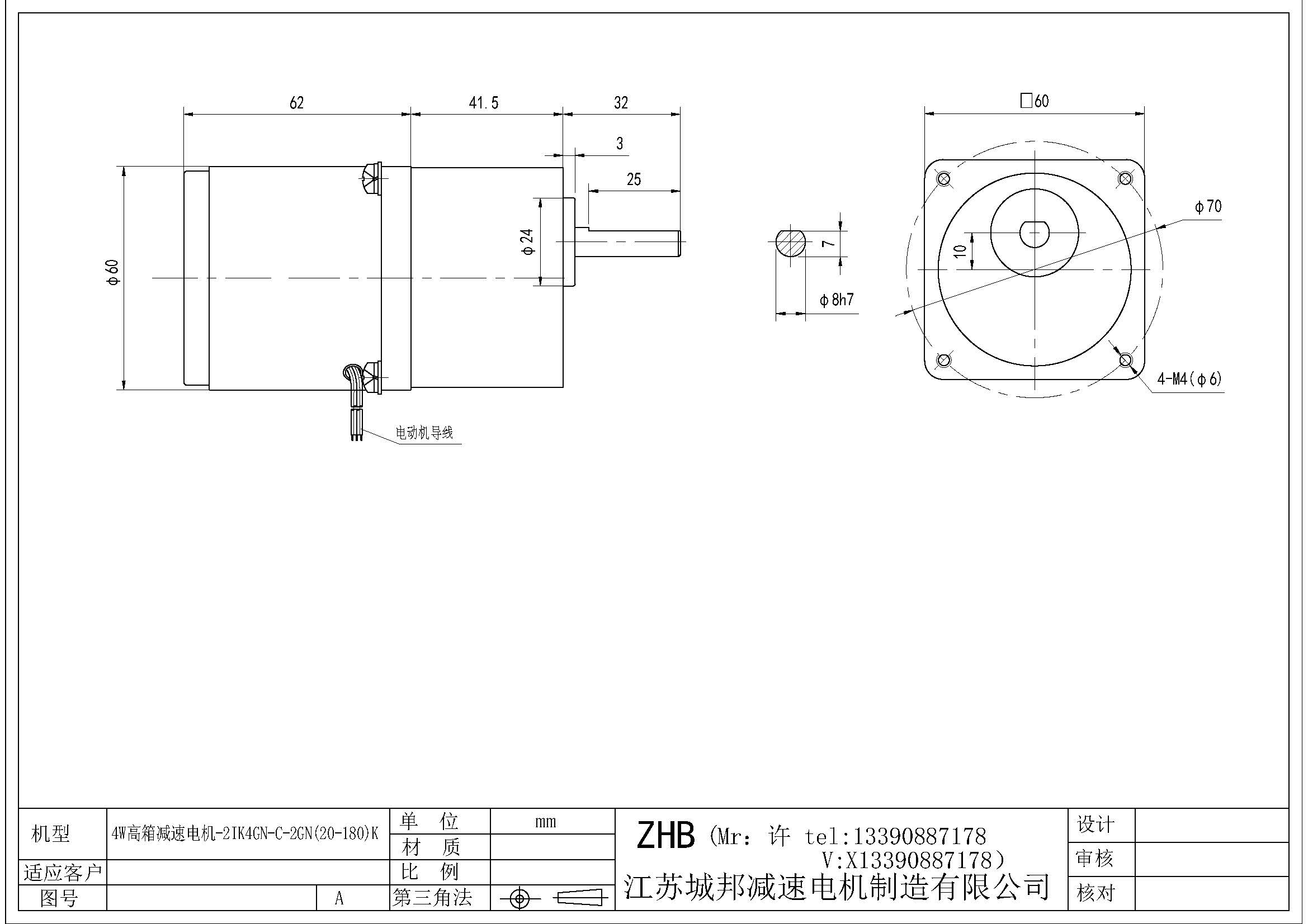 4W高箱减速电机-2IK4GN-C/2GN(20-180)K