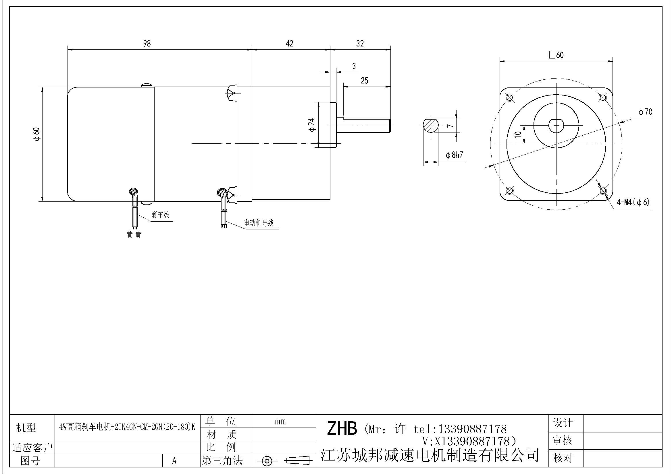 4W高箱刹车电机-2IK4GN-CM-2GN(20-180)K