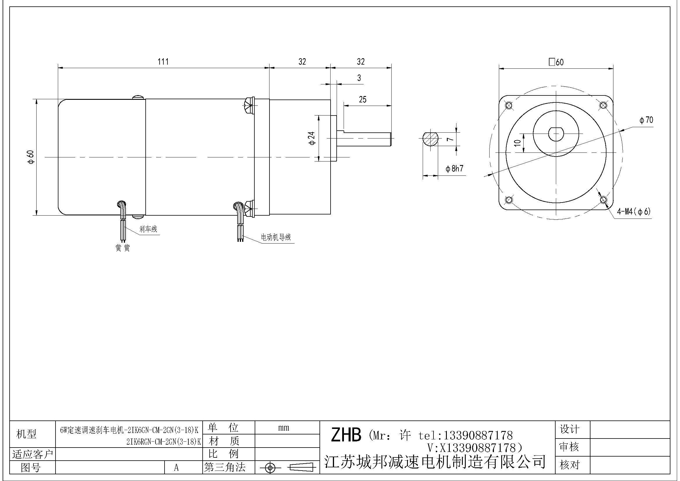 6W定速调速刹车电机-2IK6GN-CM-2GN(3-18)K