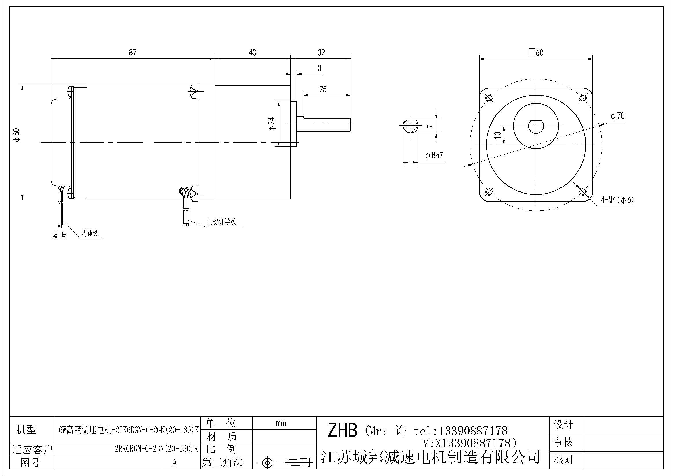 6W高箱调速电机-2IK6RGN-C-2GN(20-180)K