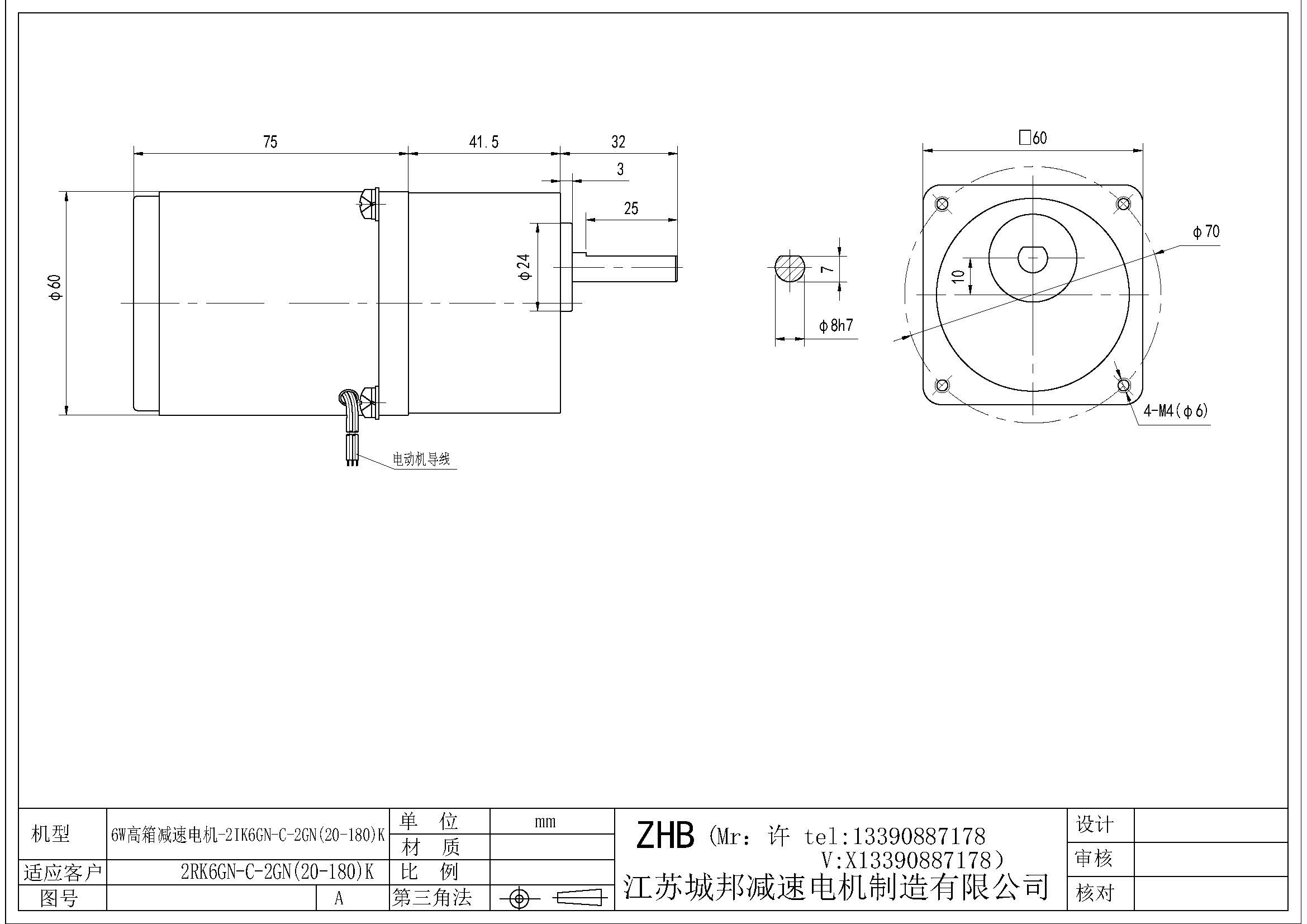 6W高箱减速电机-2IK6GN-C-2GN(20-180)K