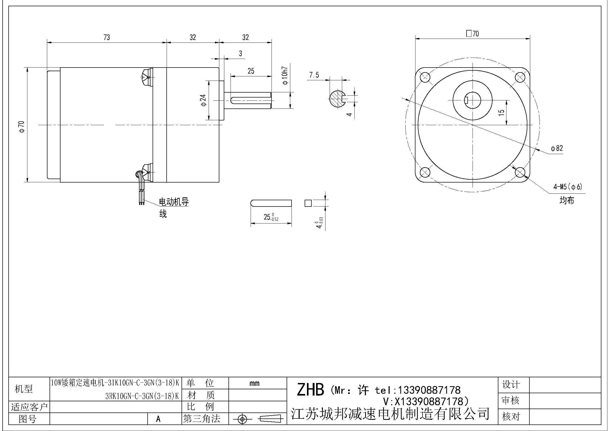 0W矮箱定速电机,-3IK10GN-C-3GN(3-18)K