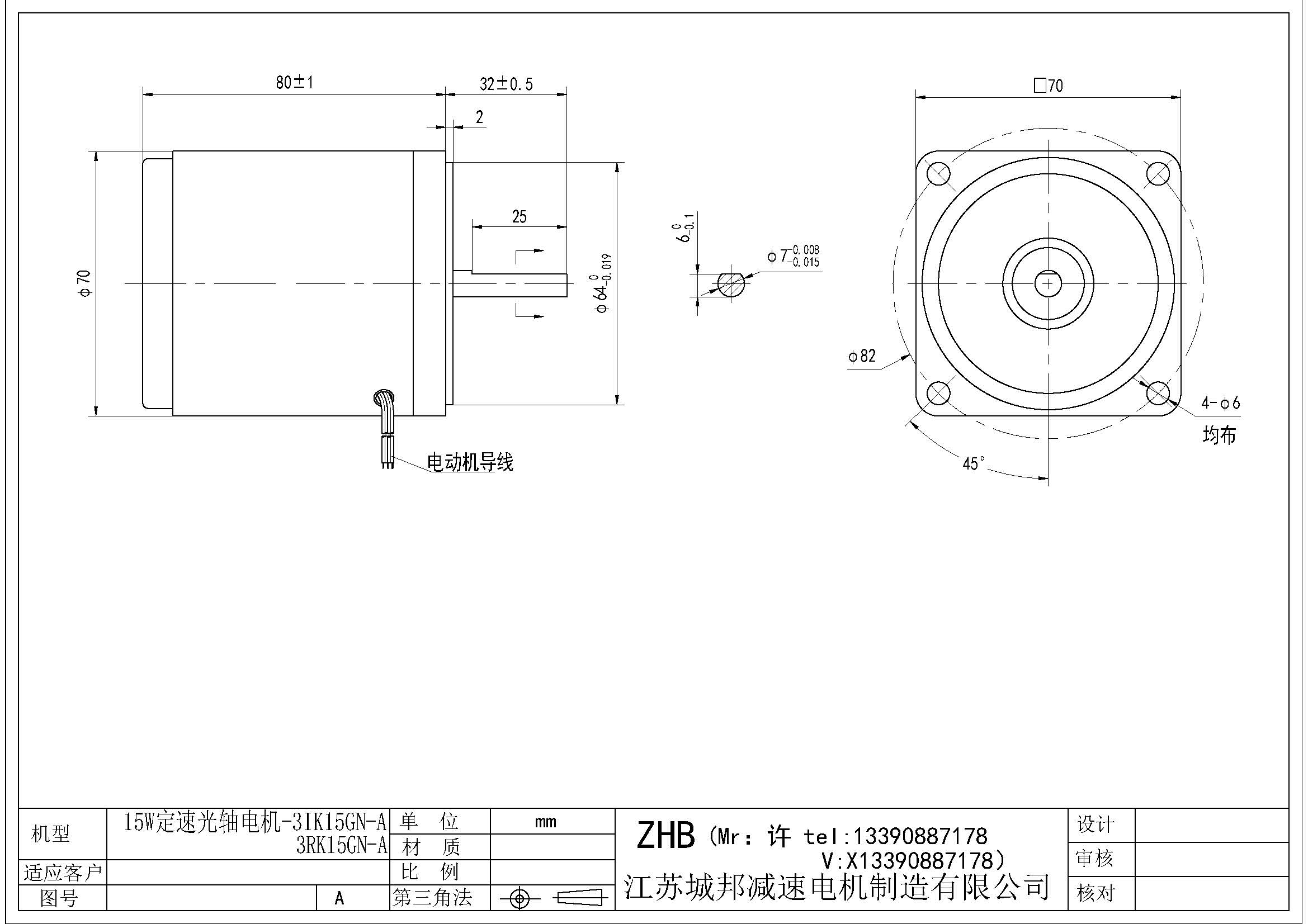 15W定速光轴电机-3K15GN-A