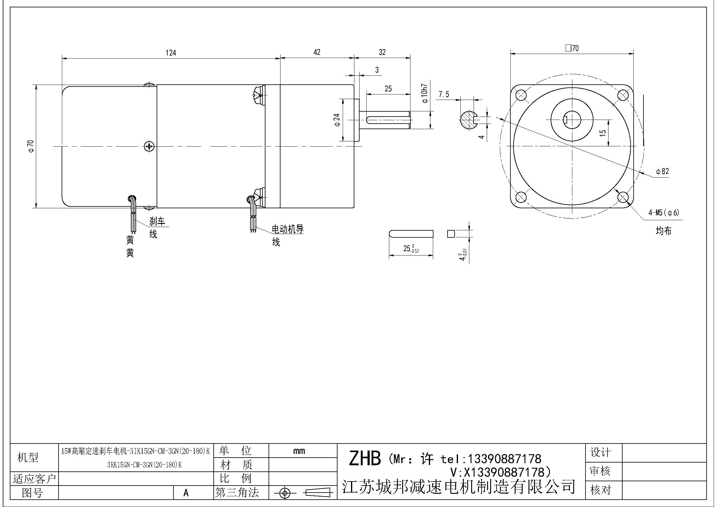 15W高箱定速电机-3K15GN-C-3GN(20-180)K