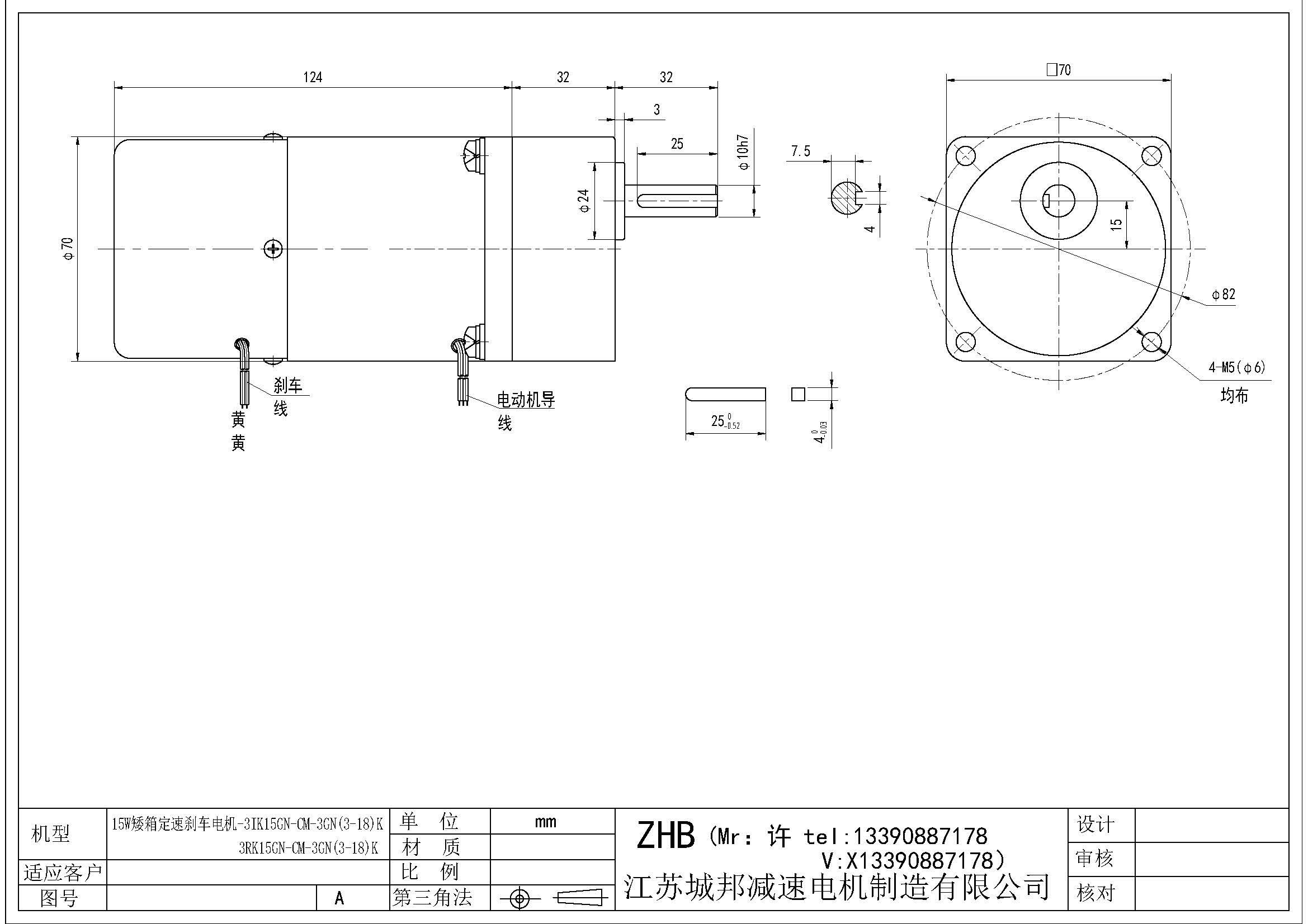 15W矮箱定速刹车电机-3K15GN-CM-3GN(3-18)K