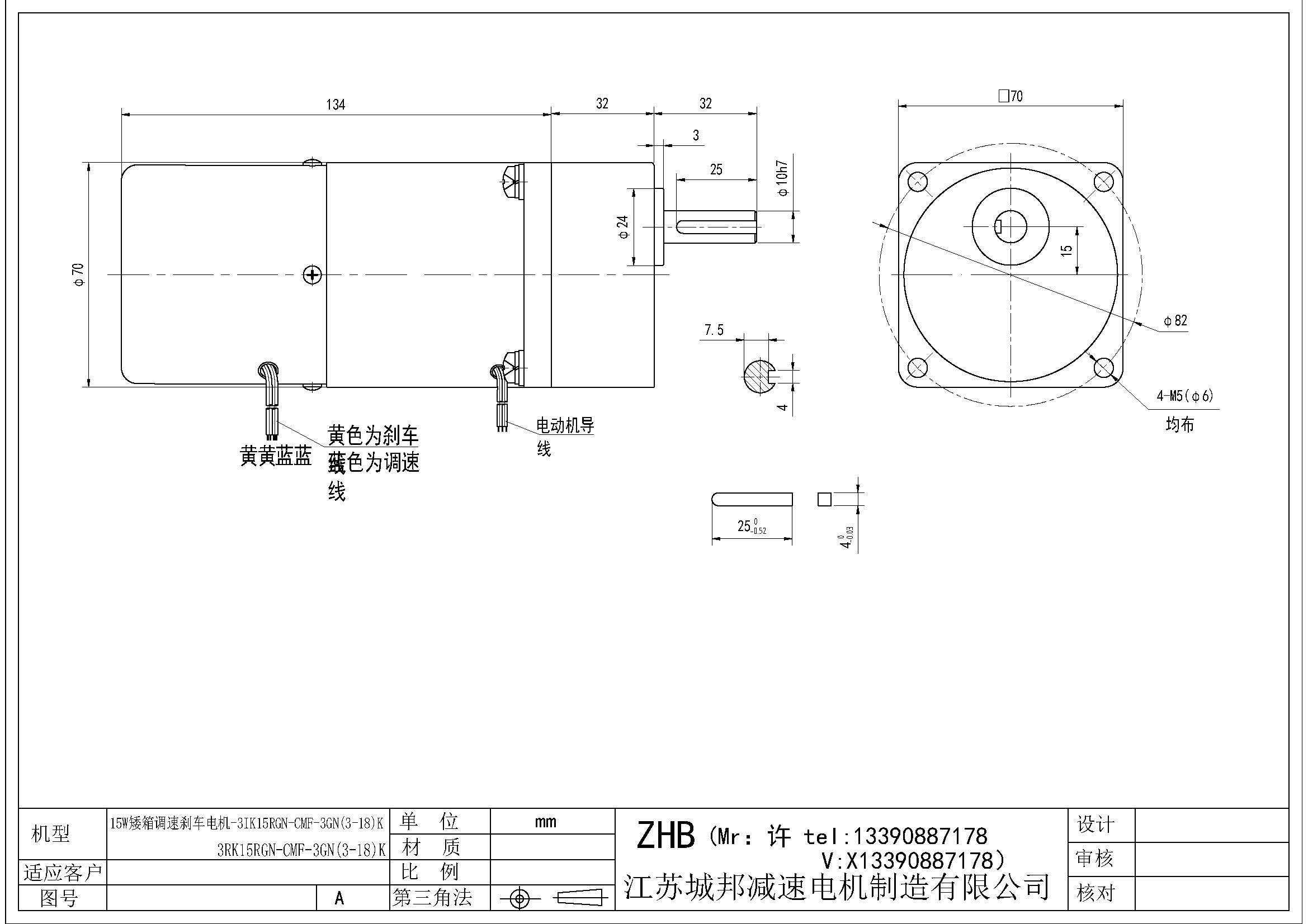 15W矮箱调速电机,-3IK15RGN-C-3GN(3-18)K