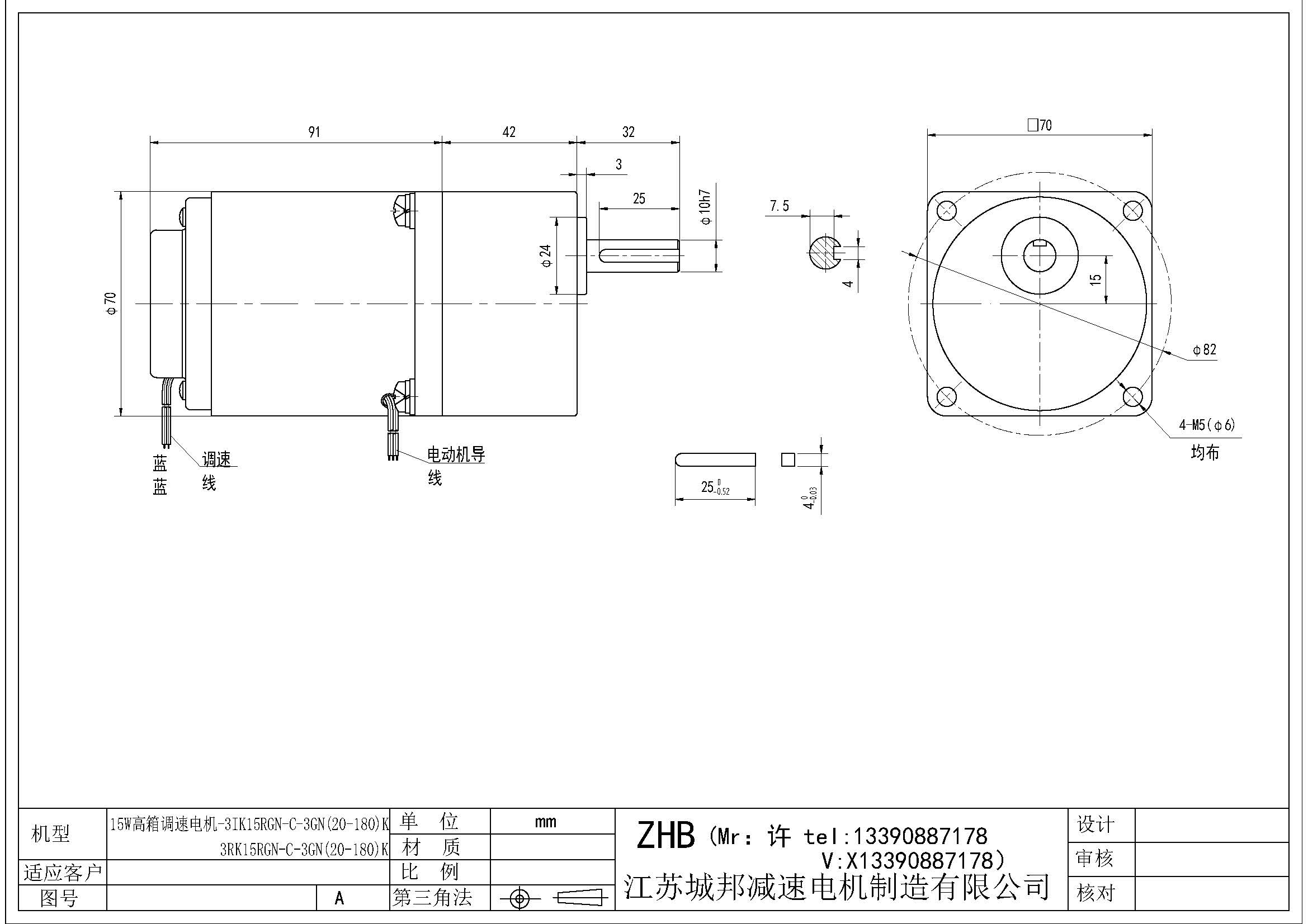 15W高箱调速电机-3IK15RGN-C-3GN(20-180)K