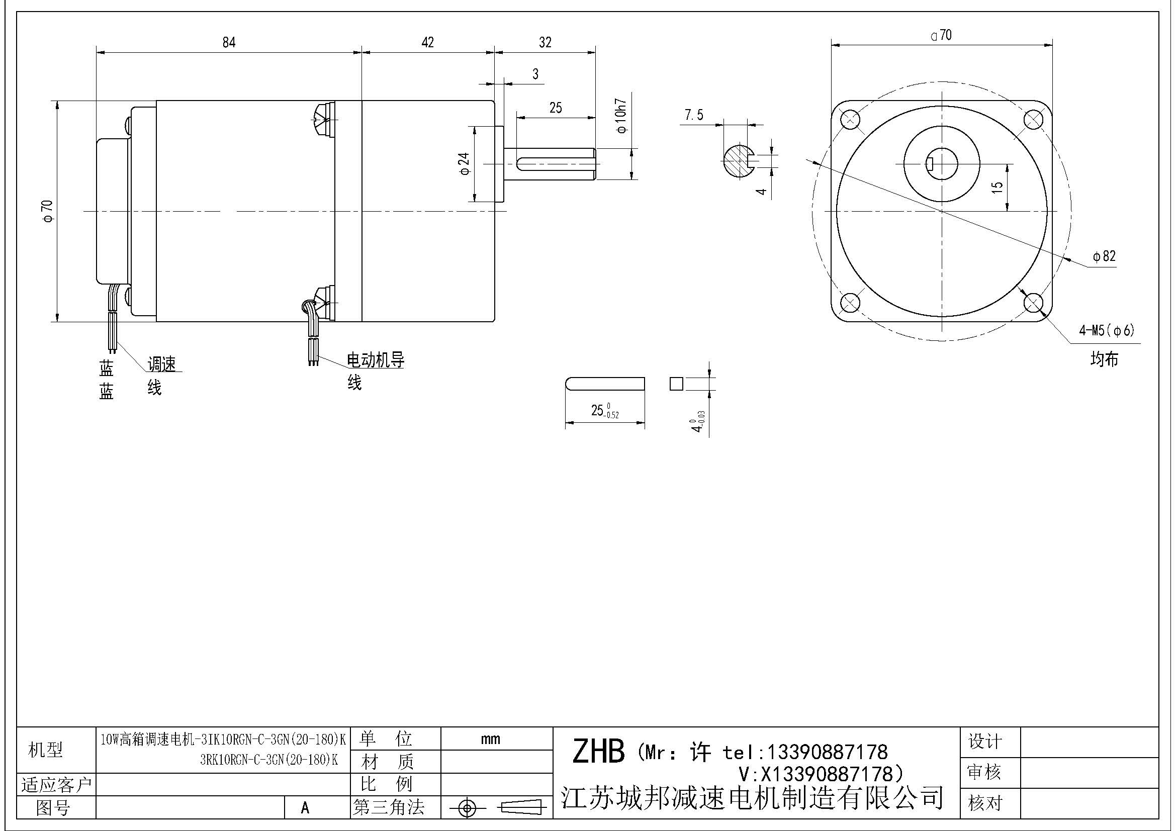 10W高箱调速电机,-3IK10RGN-C-3GN(20-180)K