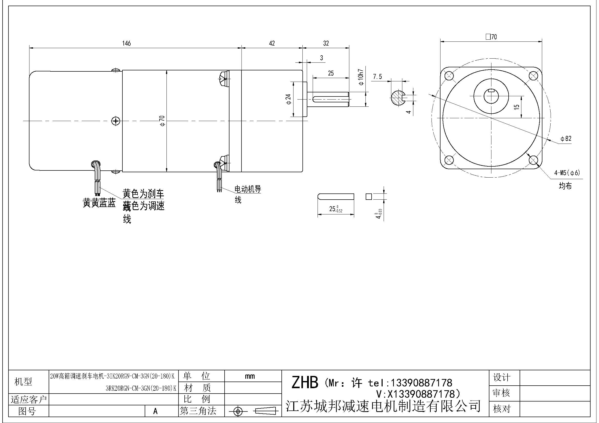 20W高箱调速刹车电机-3IK20RGN-CM-3GN(20-180)K