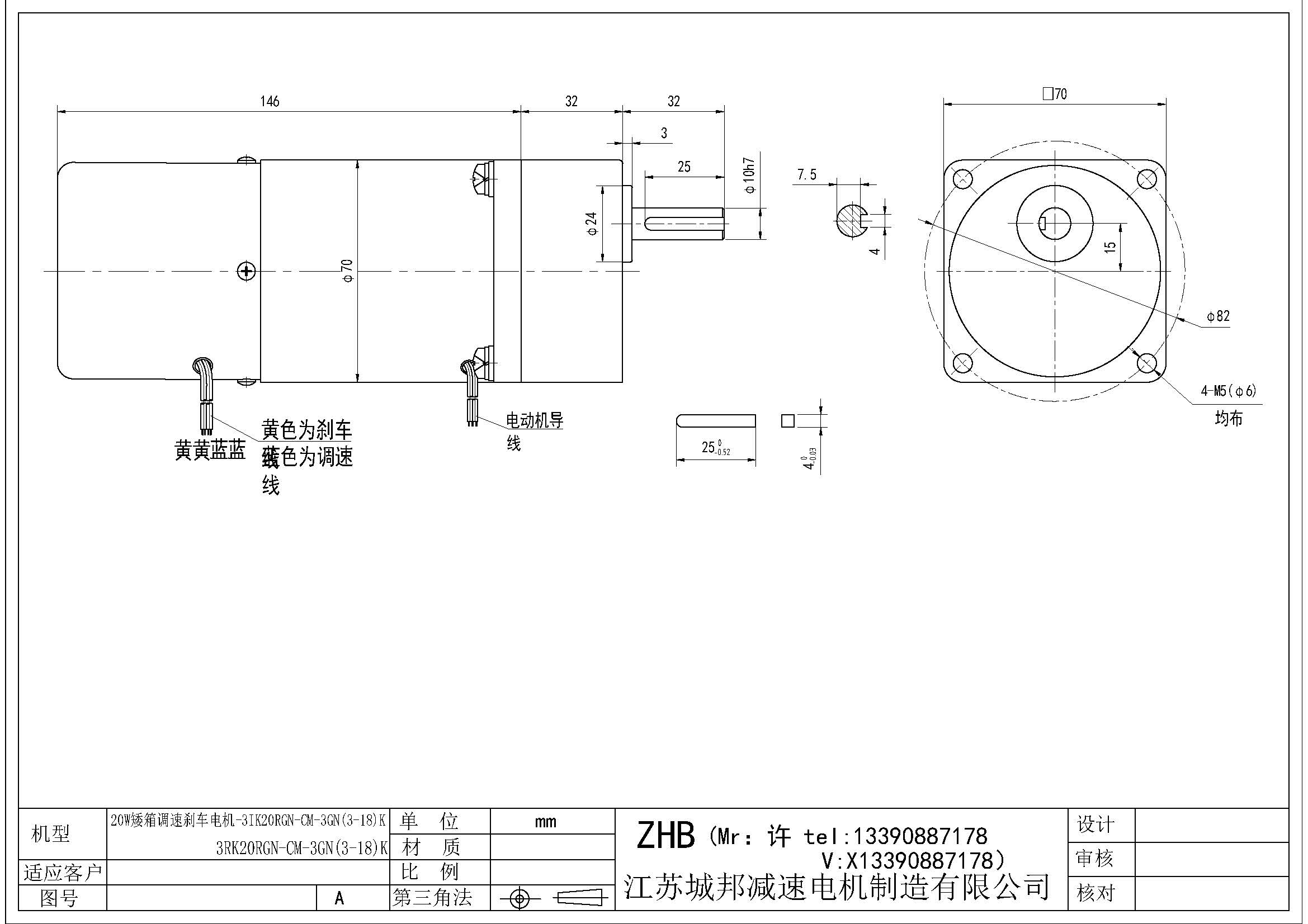 20W矮箱调速刹车电机-3IK20RGN-CM-3GN(3-18)K