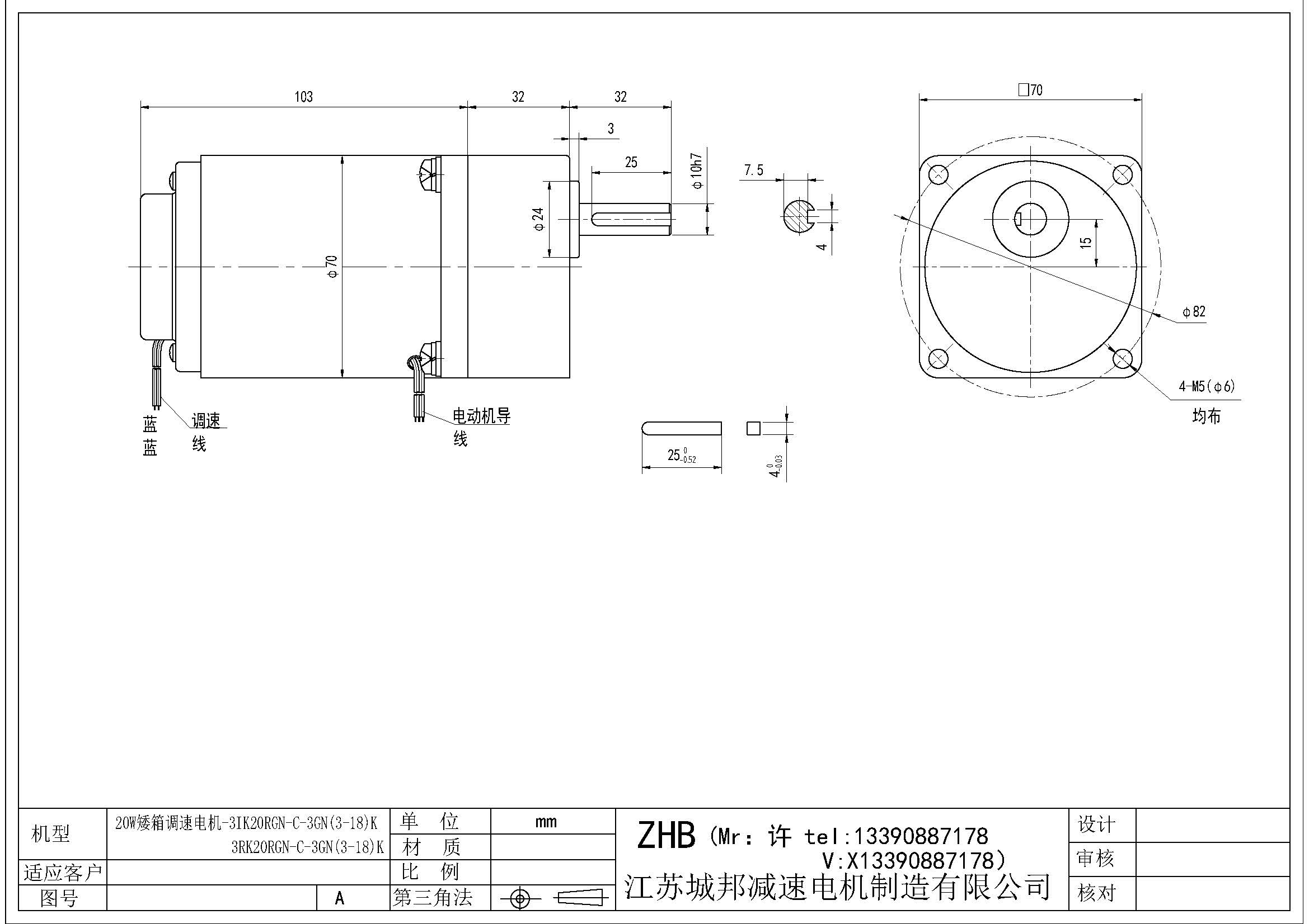 20W矮箱调速电机-3IK20RGN-C-3GN(3-18)K