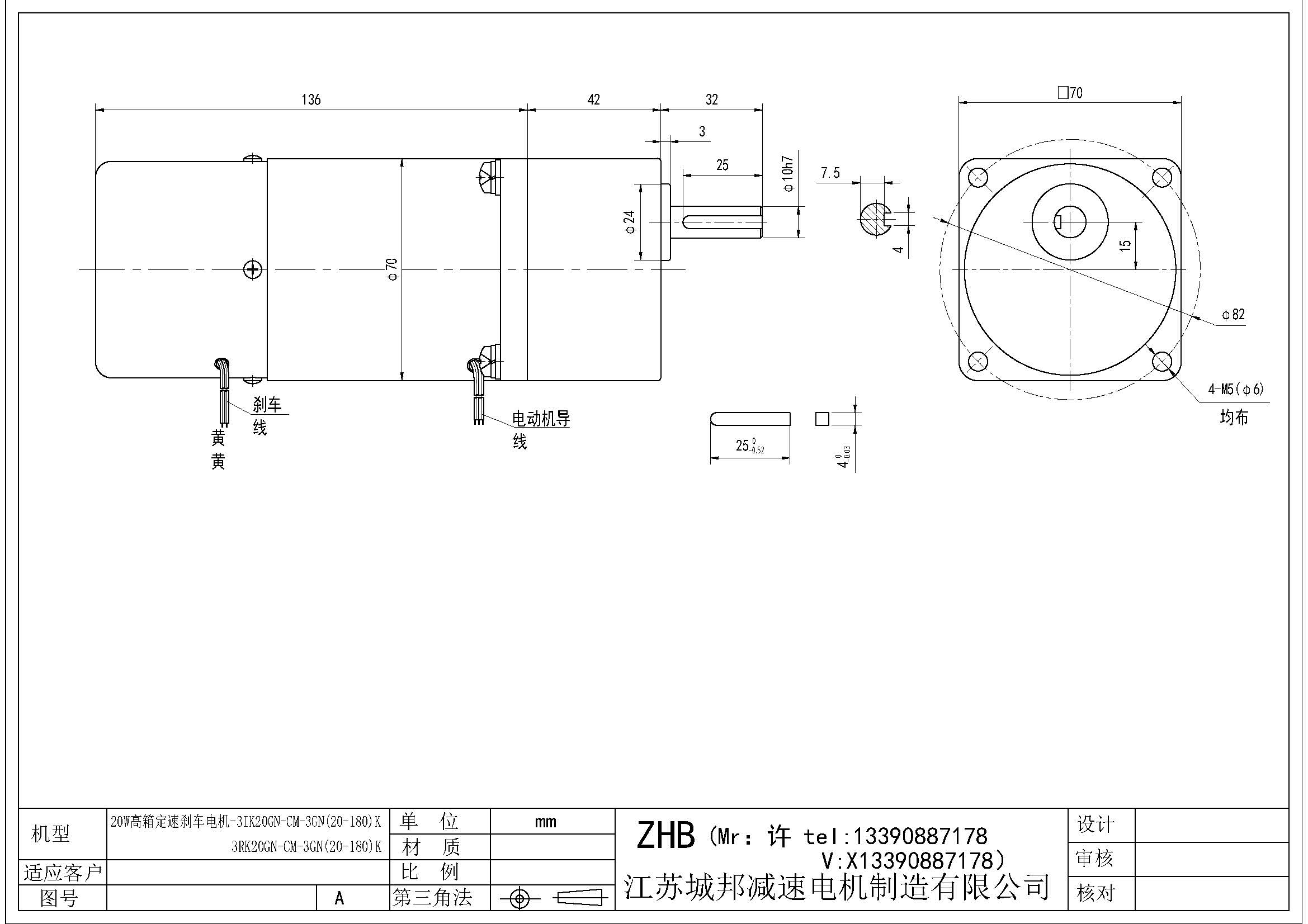 20W高箱定速刹车电机,-3IK20GN-CM-3GN(20-180)K