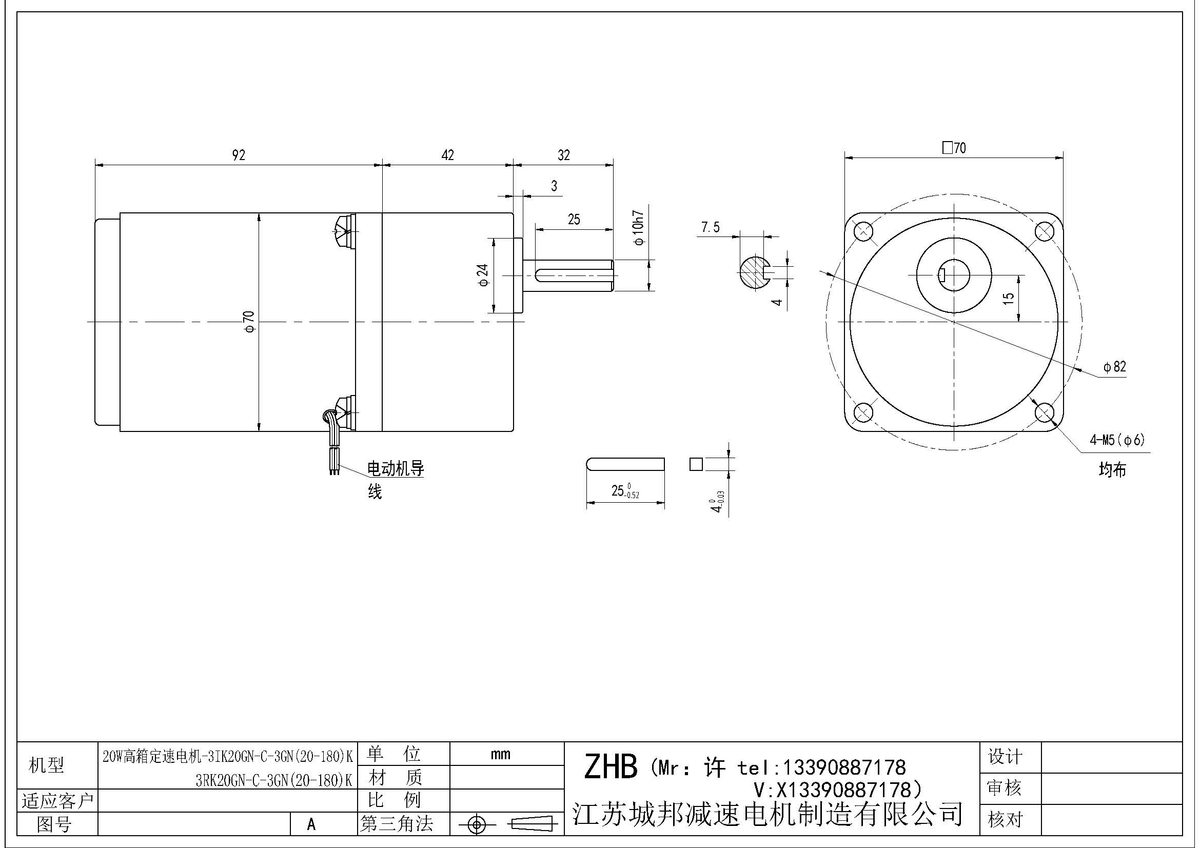 20W高箱定速电机-3IK20GN-C-3GN(20-180)K