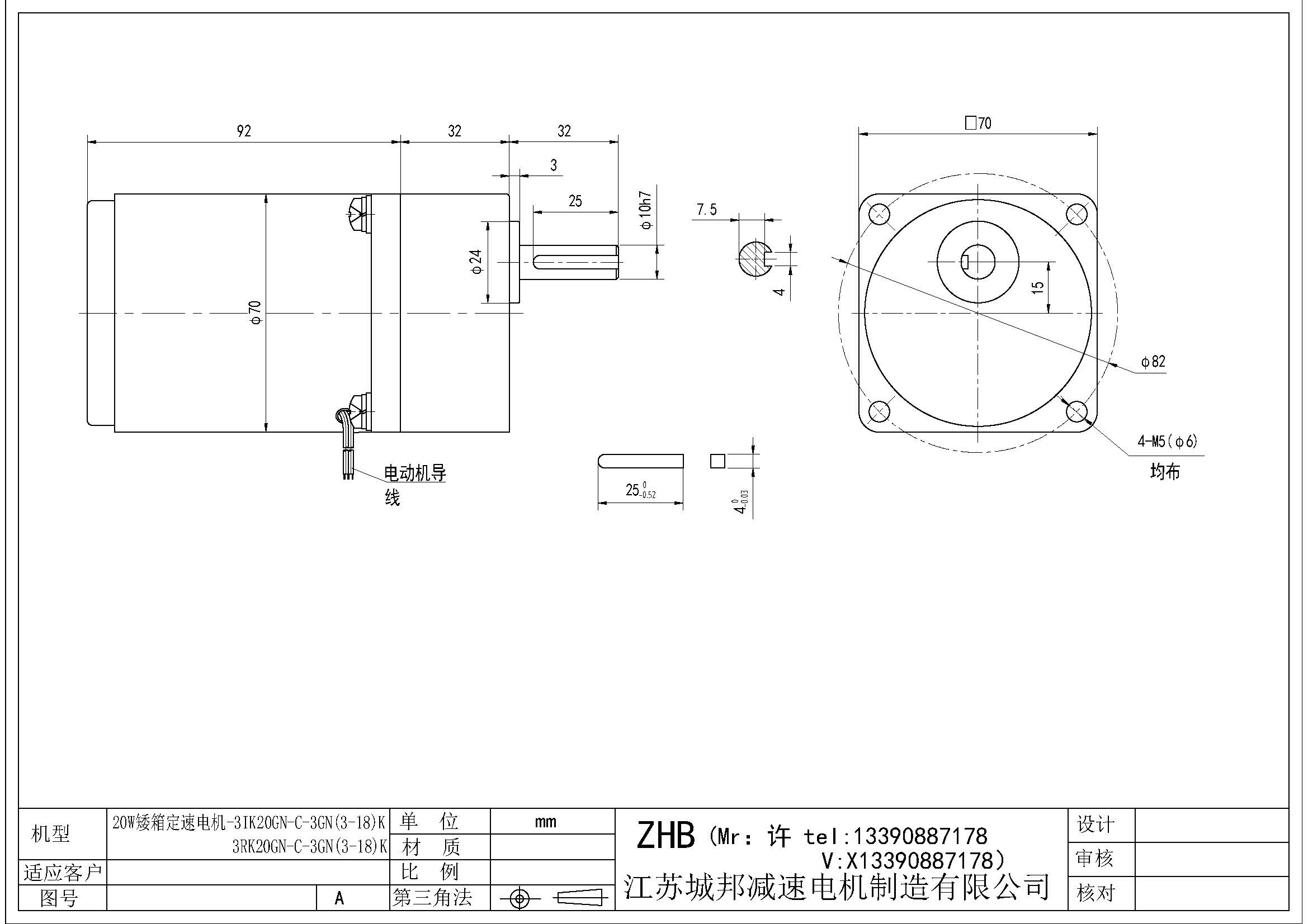 20W矮箱定速电机-3IK20GN-C-3GN(3-18)K