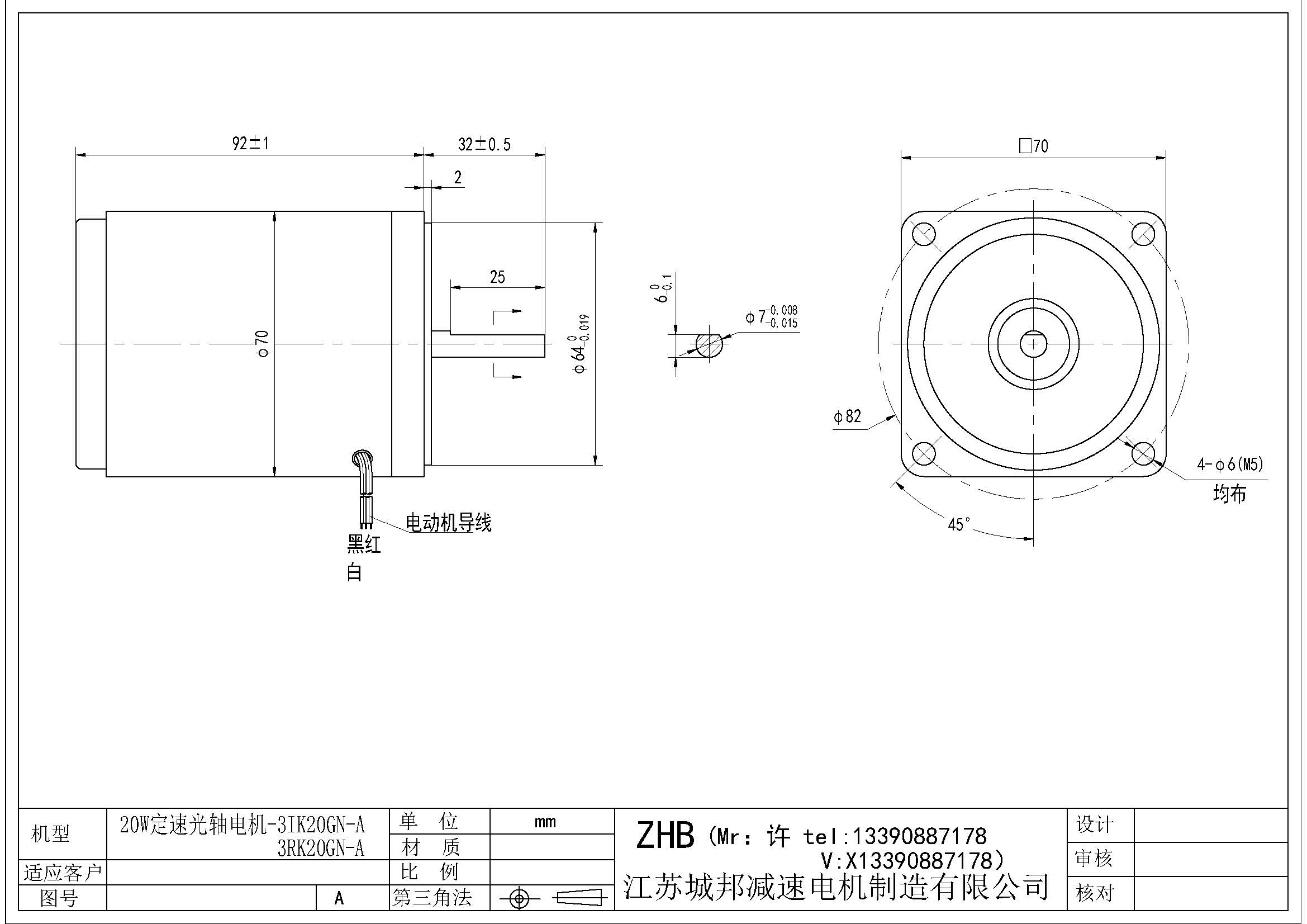 20W定速光轴电机-3K20GN-A