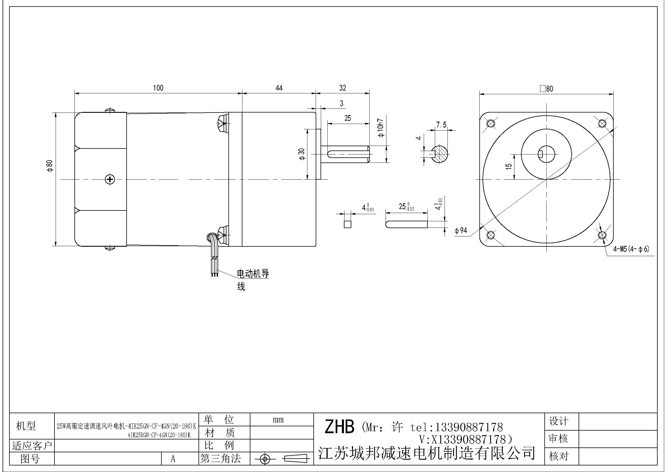 25W高箱定速调速风叶电机-4IK25GN-CF-4GN(20-180)K