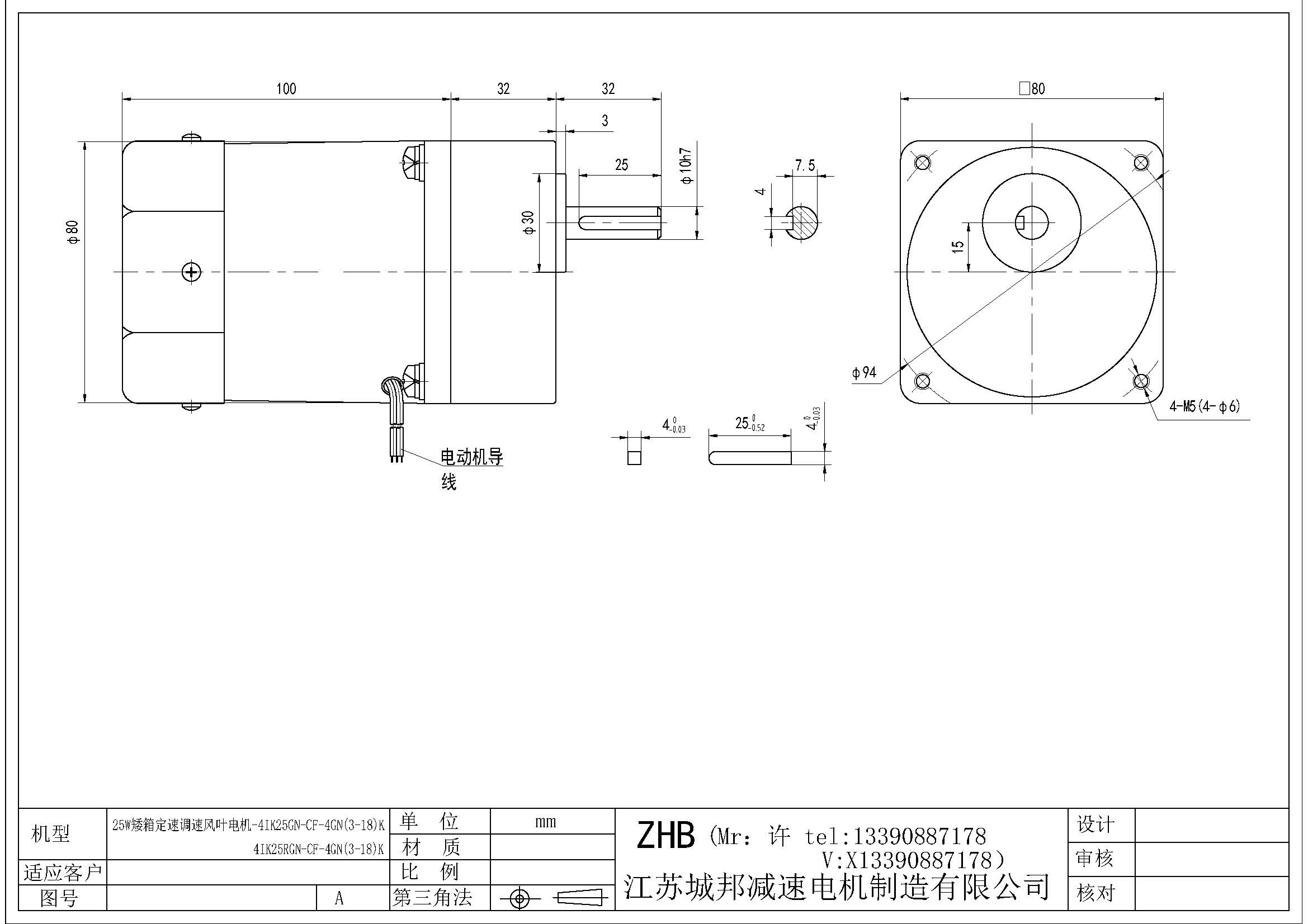 25W矮箱定速调速风叶电机-4IK25GN-CF-4GN(3-18)K