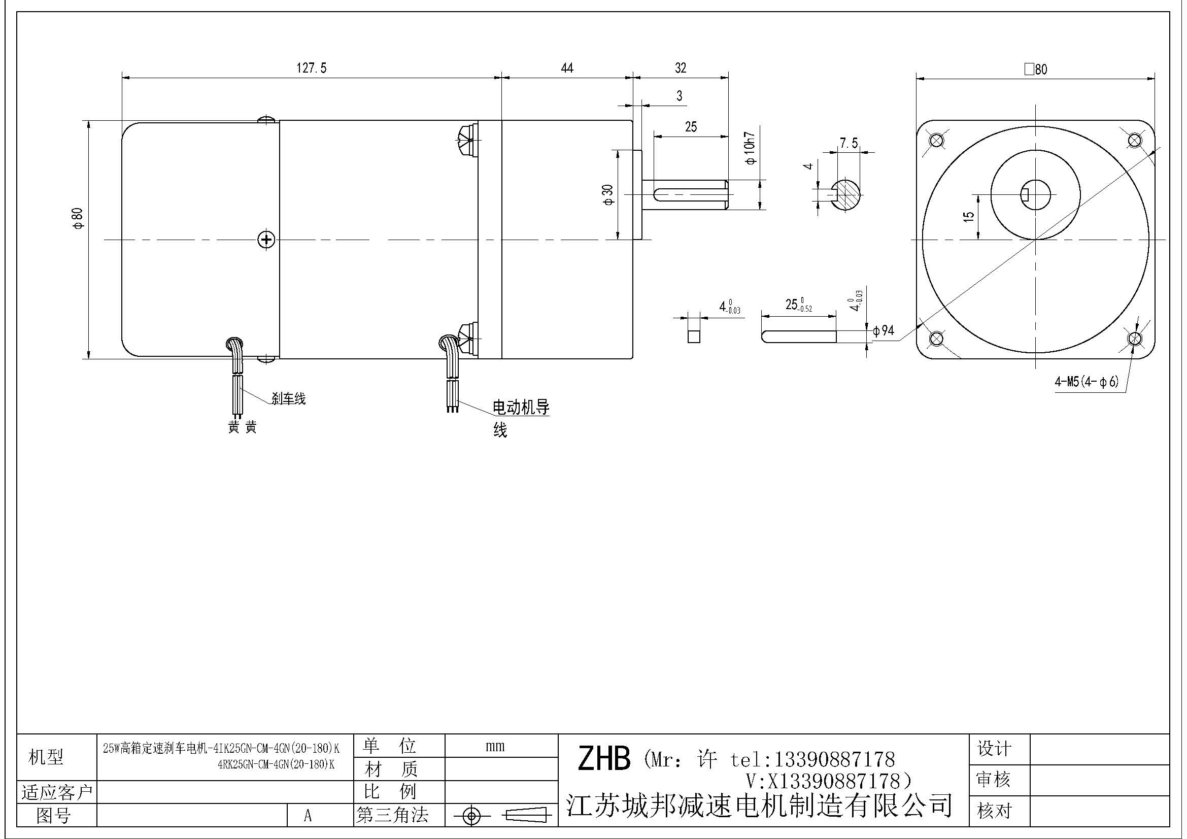 25W高箱定速刹车电机-4IK25GN-CM-4GN(20-180)K