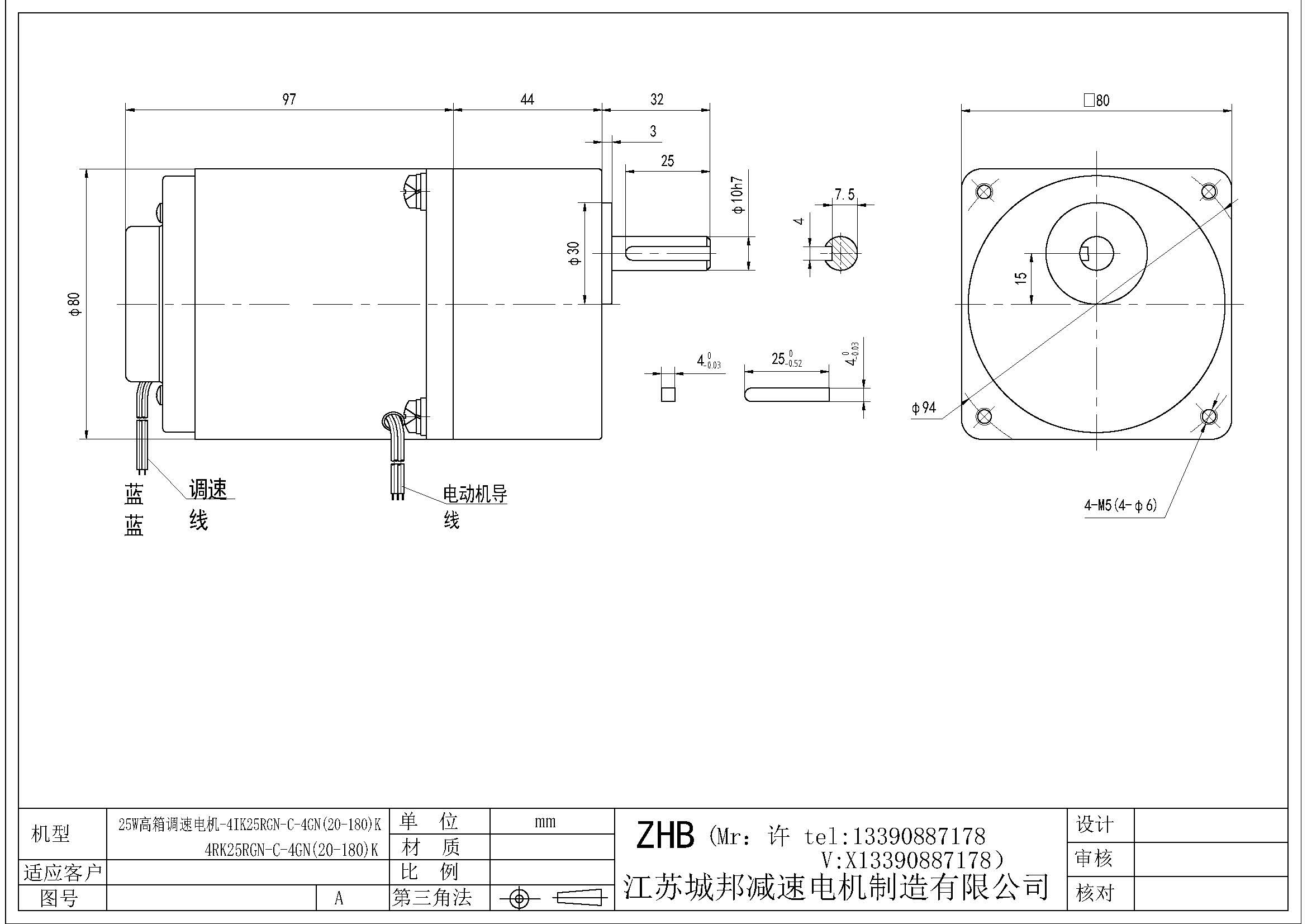 25W高箱调速电机-4IK25RGN-C-4GN(20-180)K