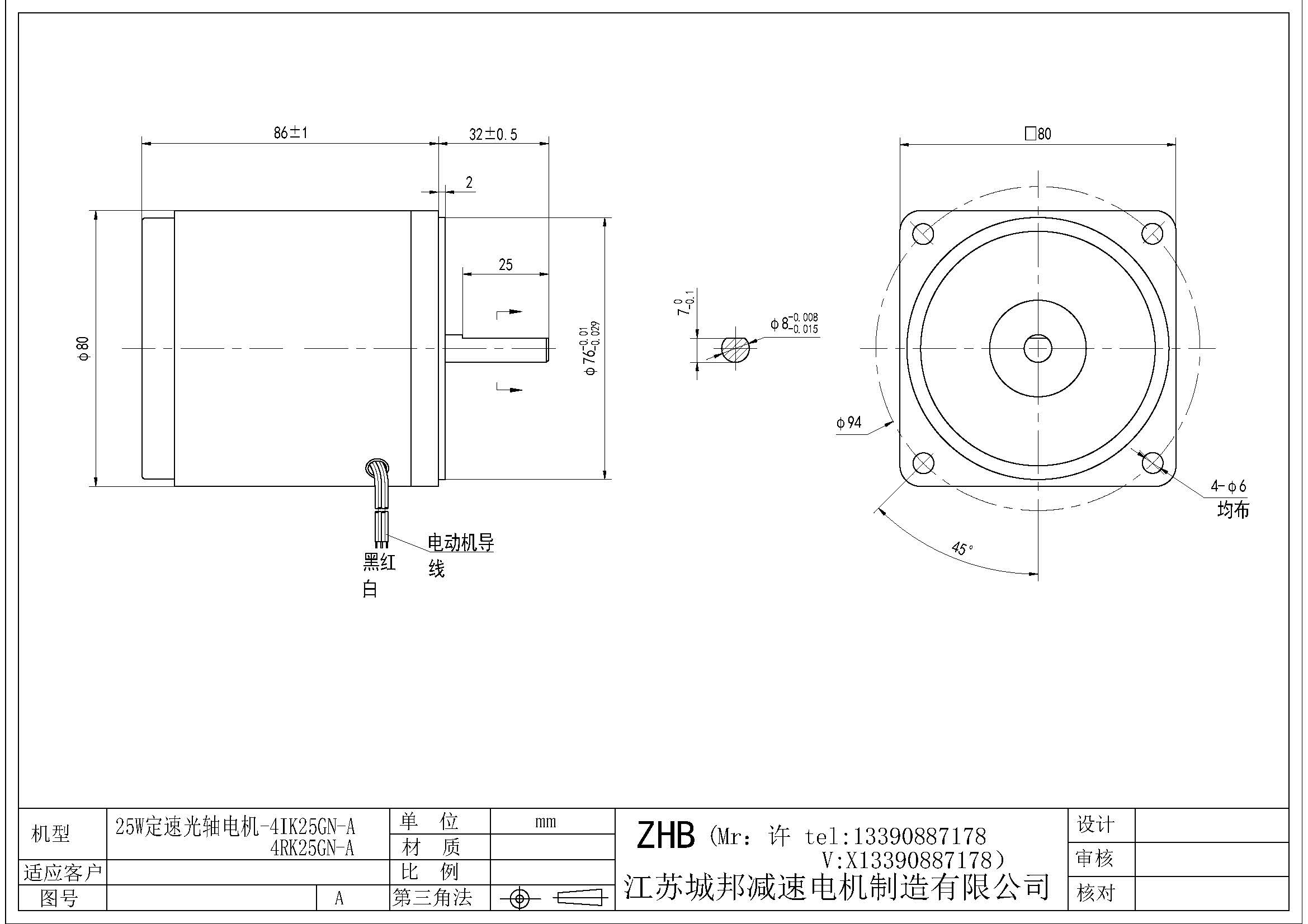 25W定速光轴电机-4IK25GN-A