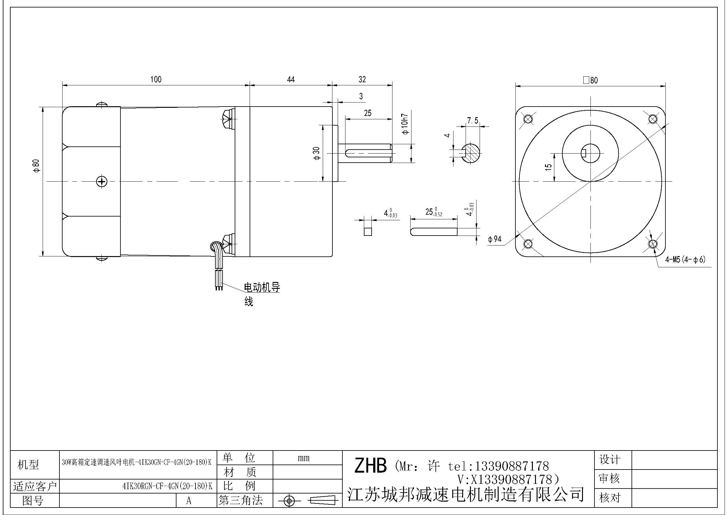 30W高箱定速调速风叶电机-4IK30GN-CF-4GN(20-180)K