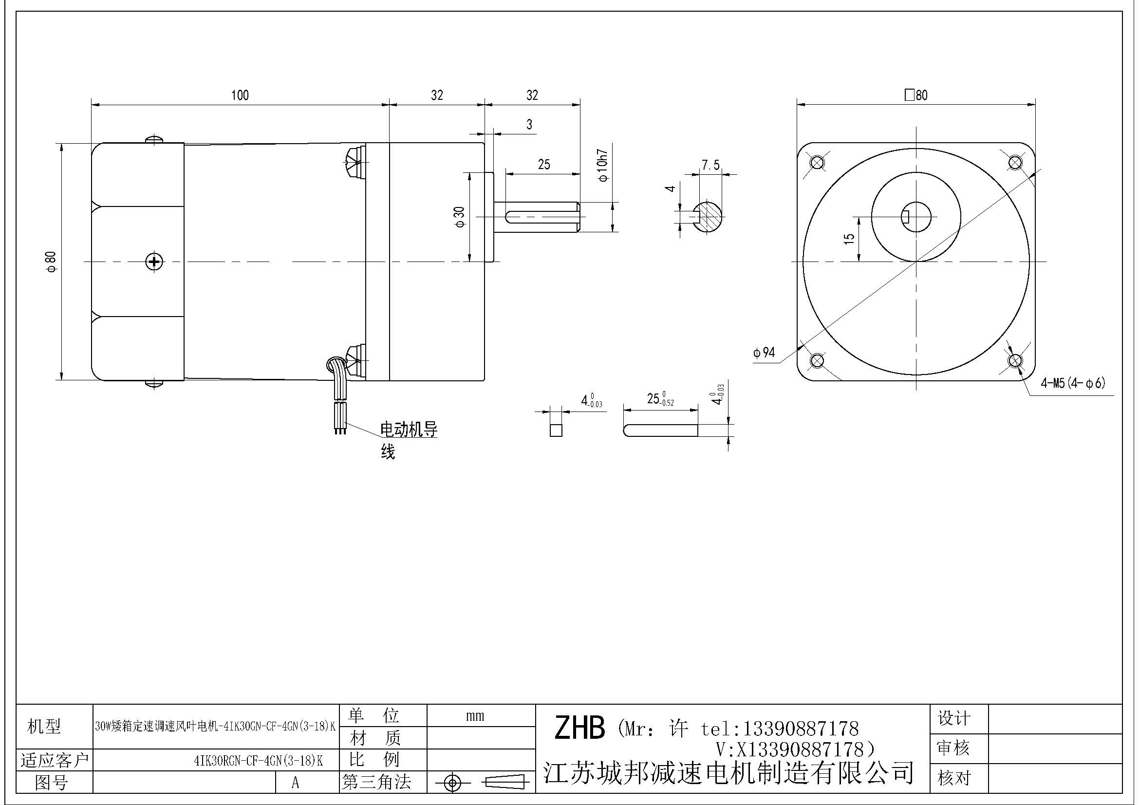 30W矮箱定速调速风叶电机-4IK30GN-CF-4GN(3-18)K