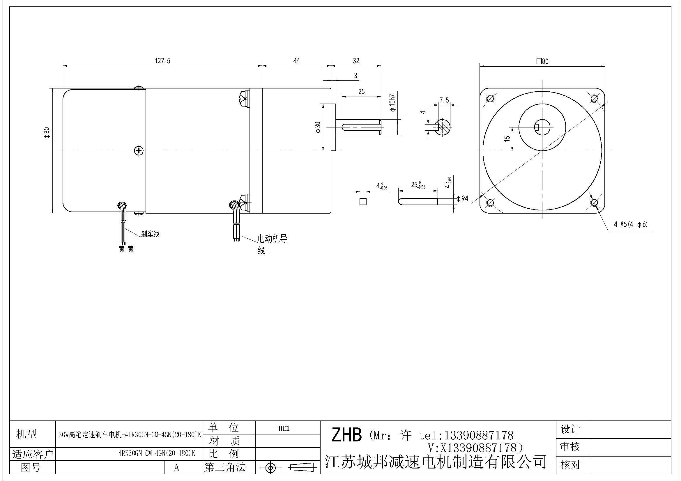 30W高箱定速刹车电机-4IK30GN-CM-4GN(20-180)K