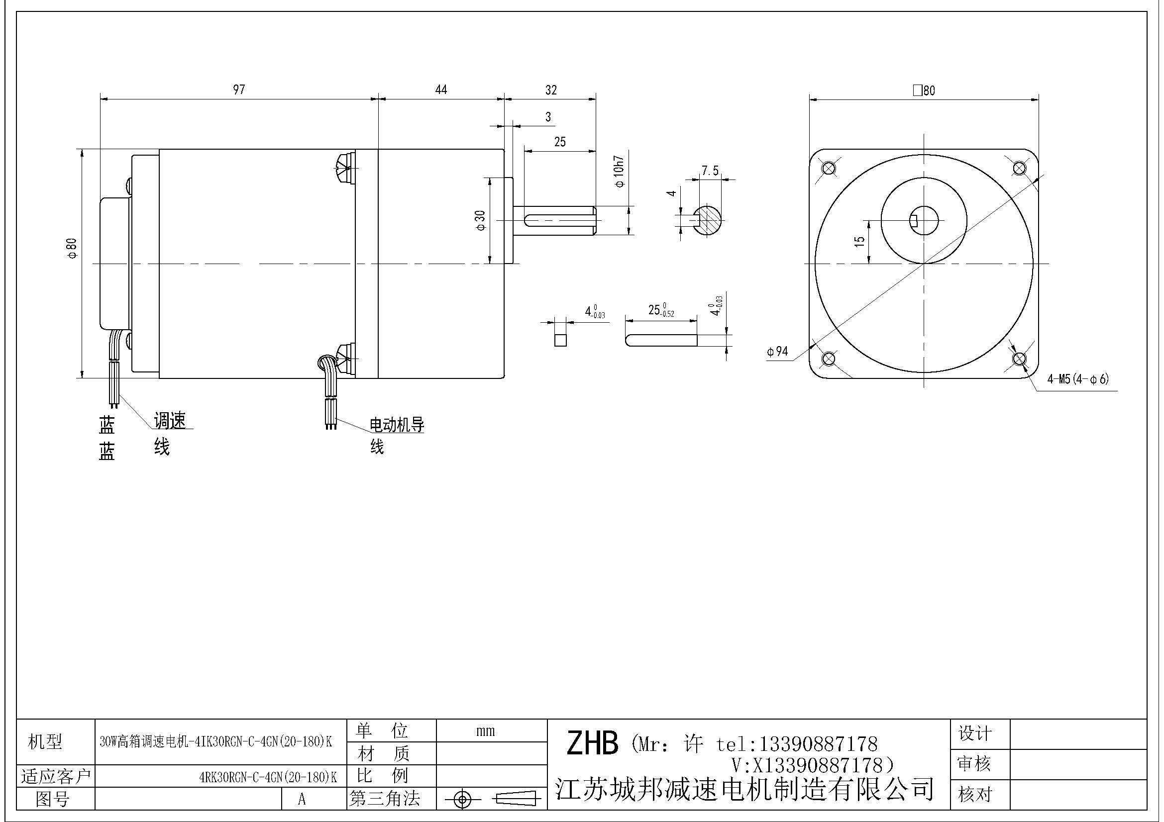 30W高箱调速电机-4IK30RGN-C-4GN(20-180)K