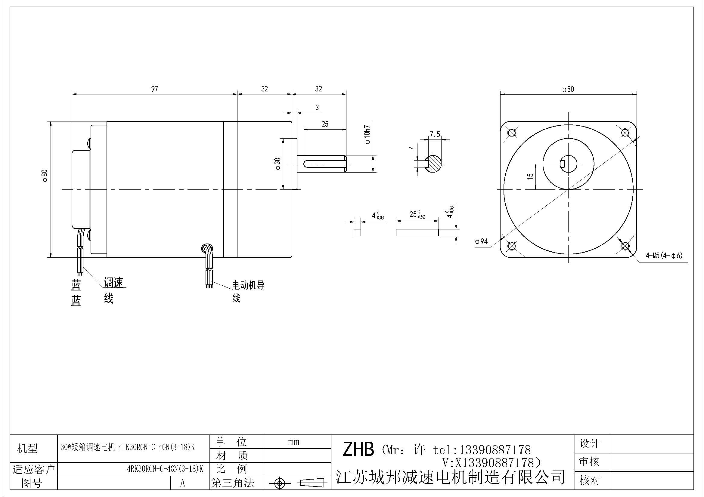 30W矮箱调速电机-4IK30RGN-C-4GN(3-18)K