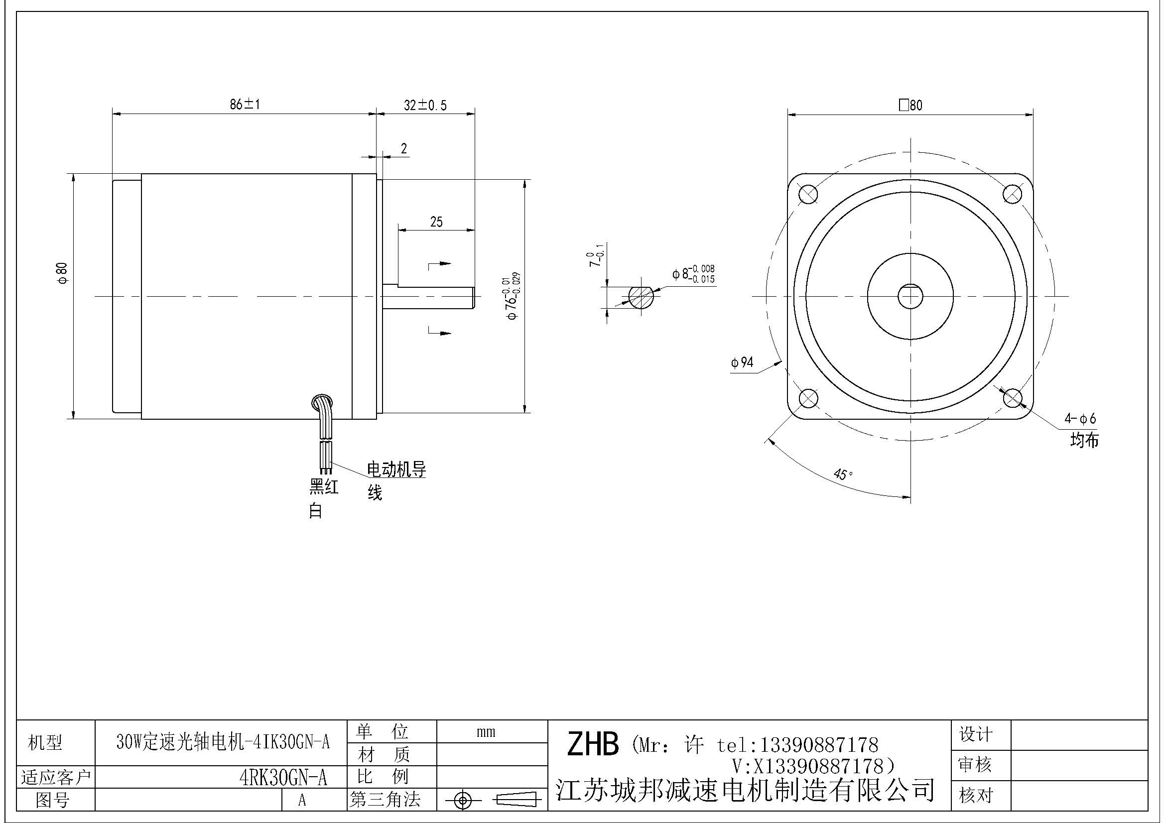 30W定速光轴电机-4IK30GN-A