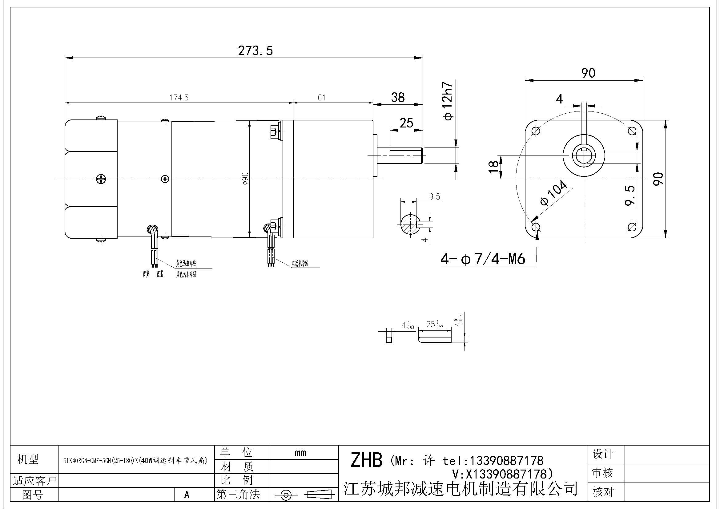 5IK40RGN-CMF-5GN(25-180)K(40W调速刹车带风扇)