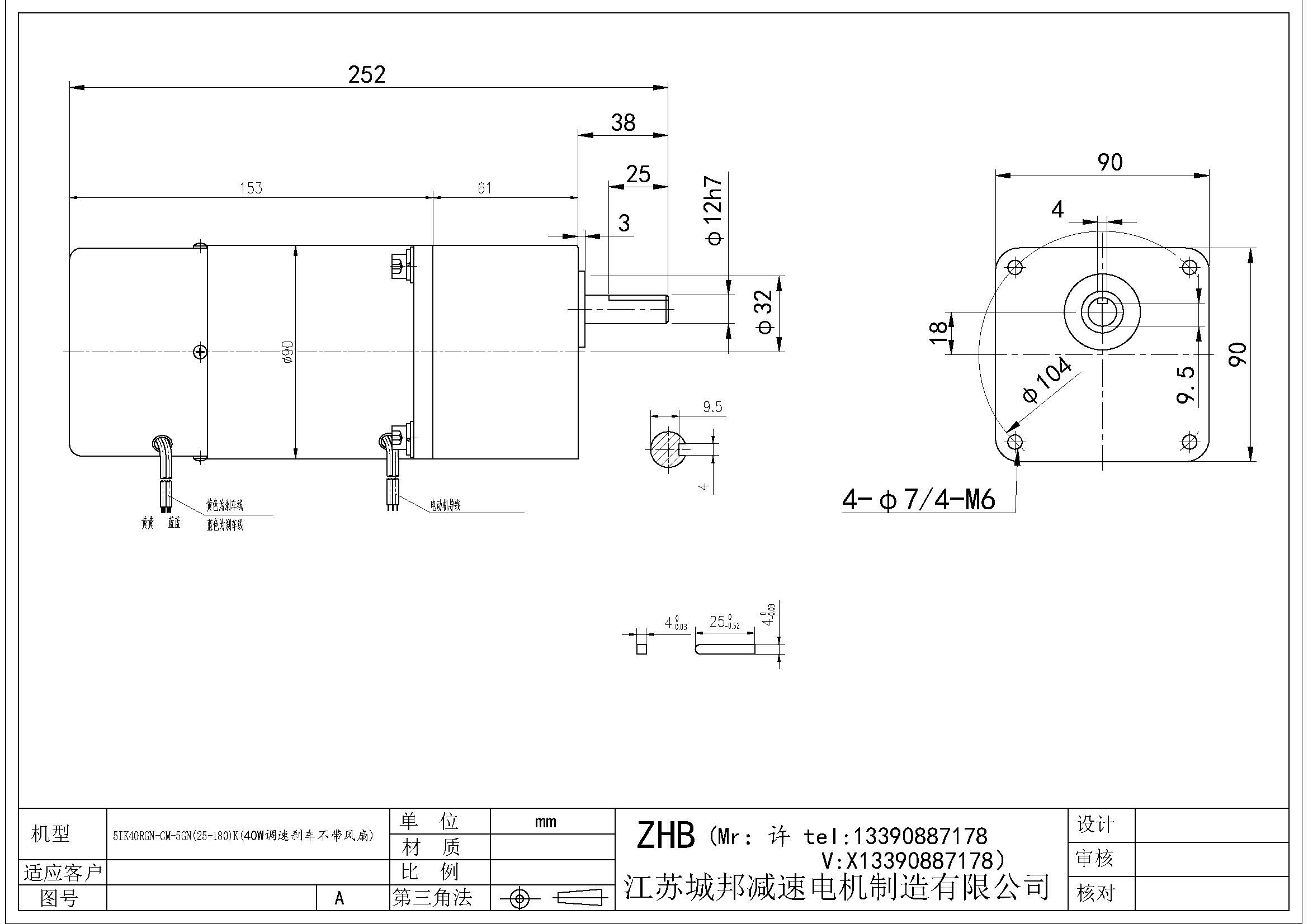 5IK40RGN-CM-5GN(25-180)K(40W调速刹车不带风扇)