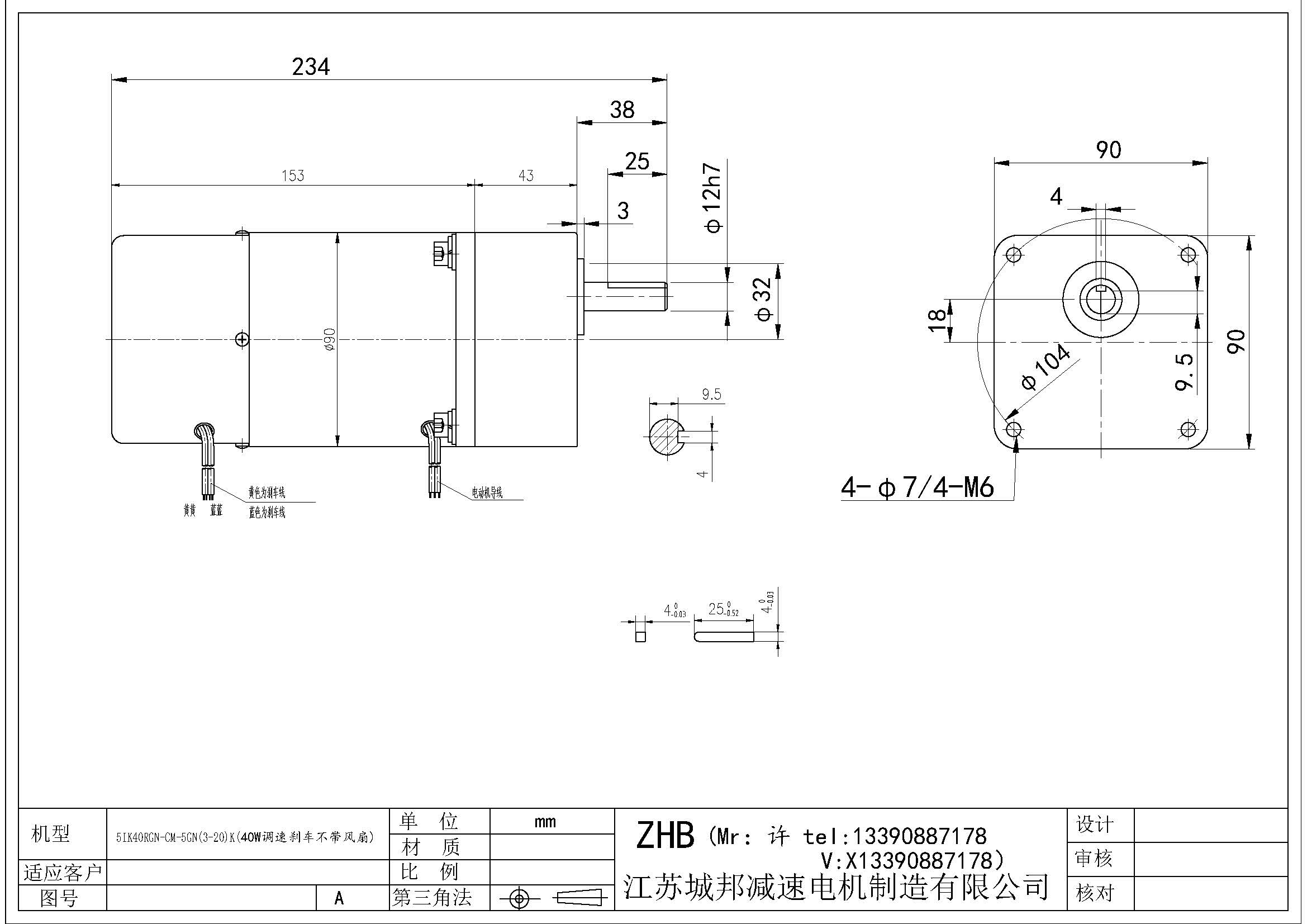 5IK40RGN-CM-5GN(3-20)K(40W调速刹车不带风扇)