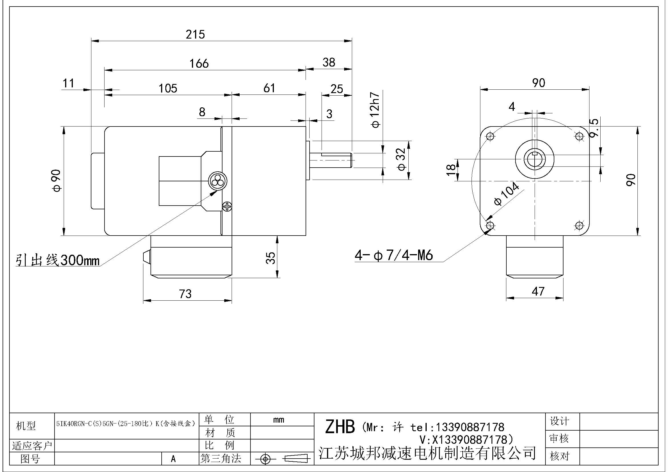 5IK40RGN-C(S)5GN-(25-180比)K(含接线盒)