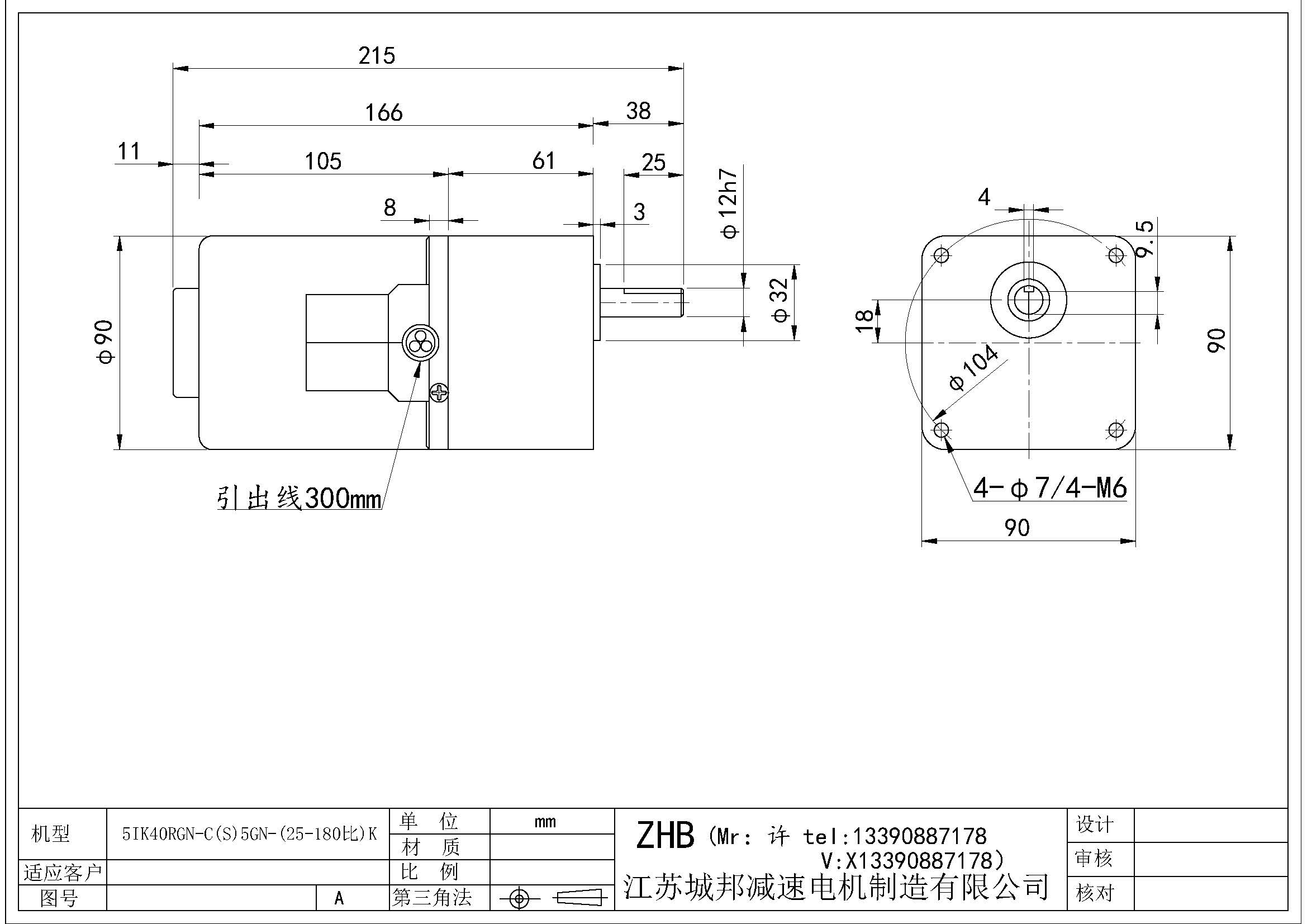 5IK40RGN-C(S)5GN-(25-180比)K