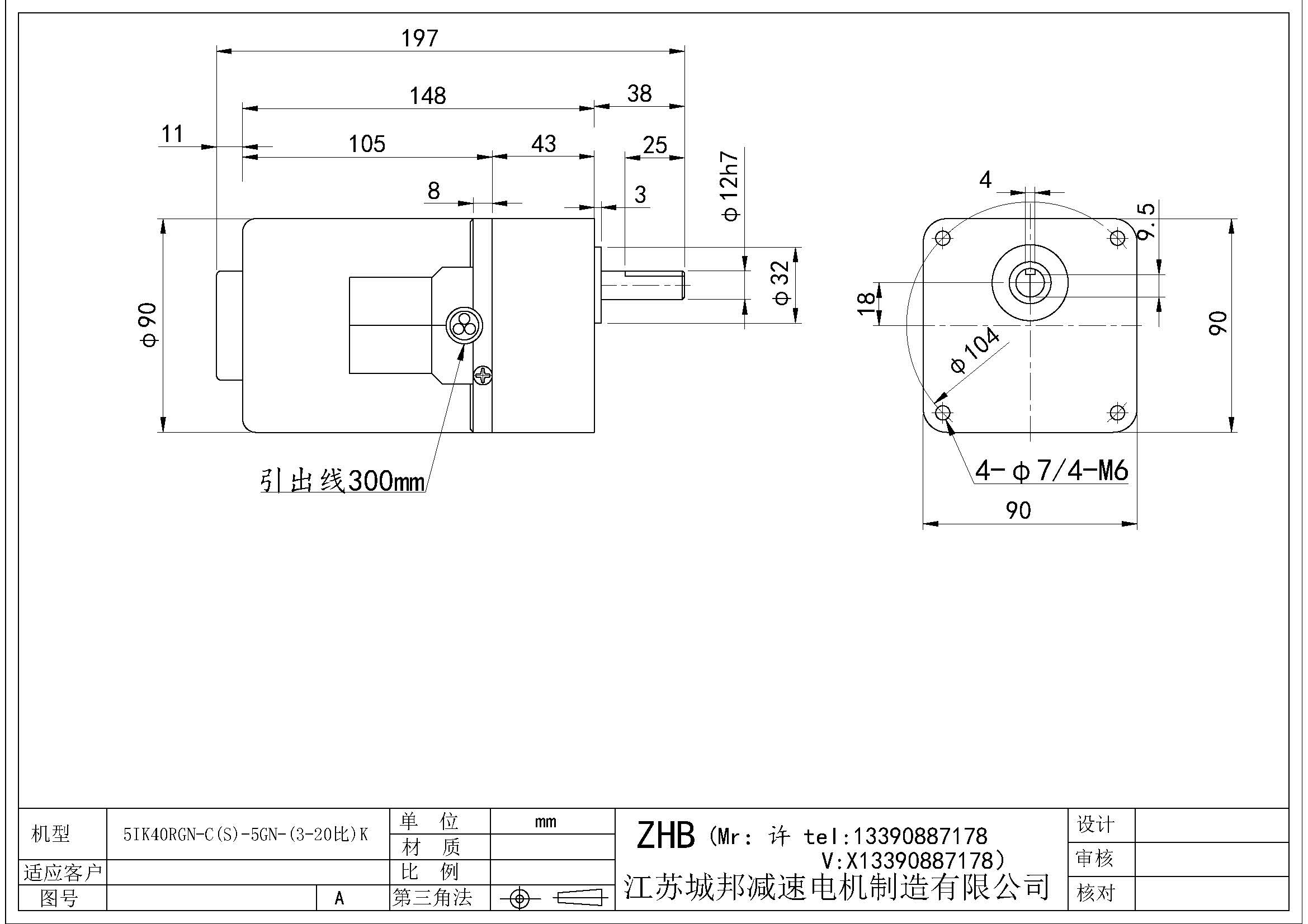 5IK40RGN-C(S)-5GN-(3-20比)K