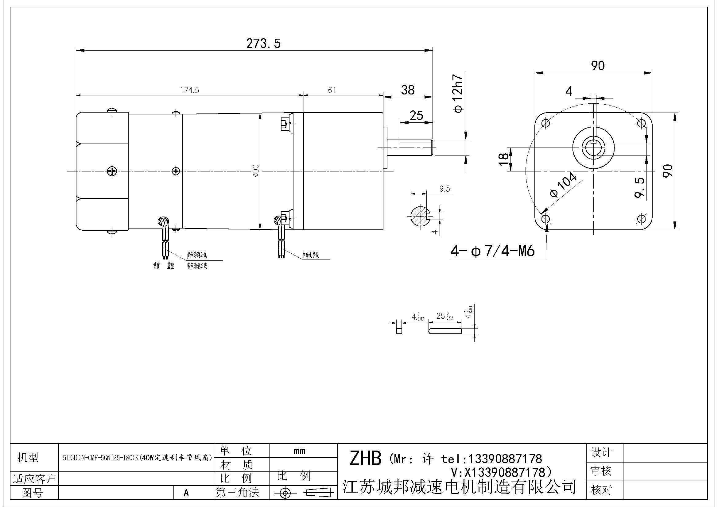 5IK40GN-CMF-5GN(25-180)K(40W定速刹车带风扇)