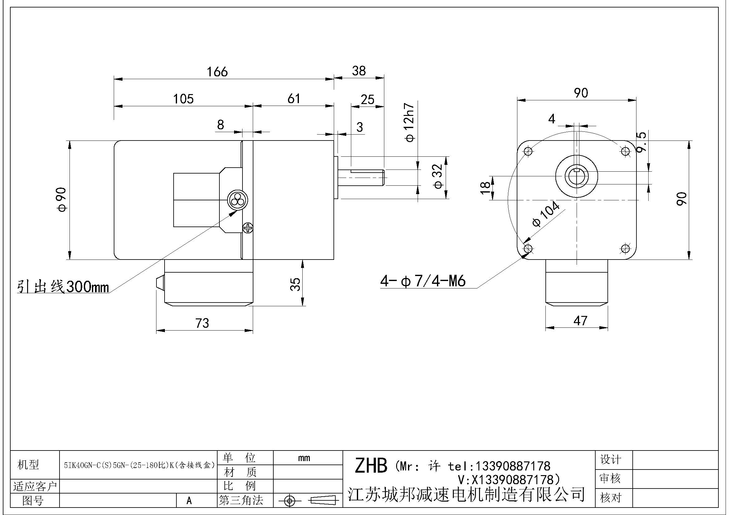 5IK40GN-C(S)5GN-(25-180比)K(含接线盒)