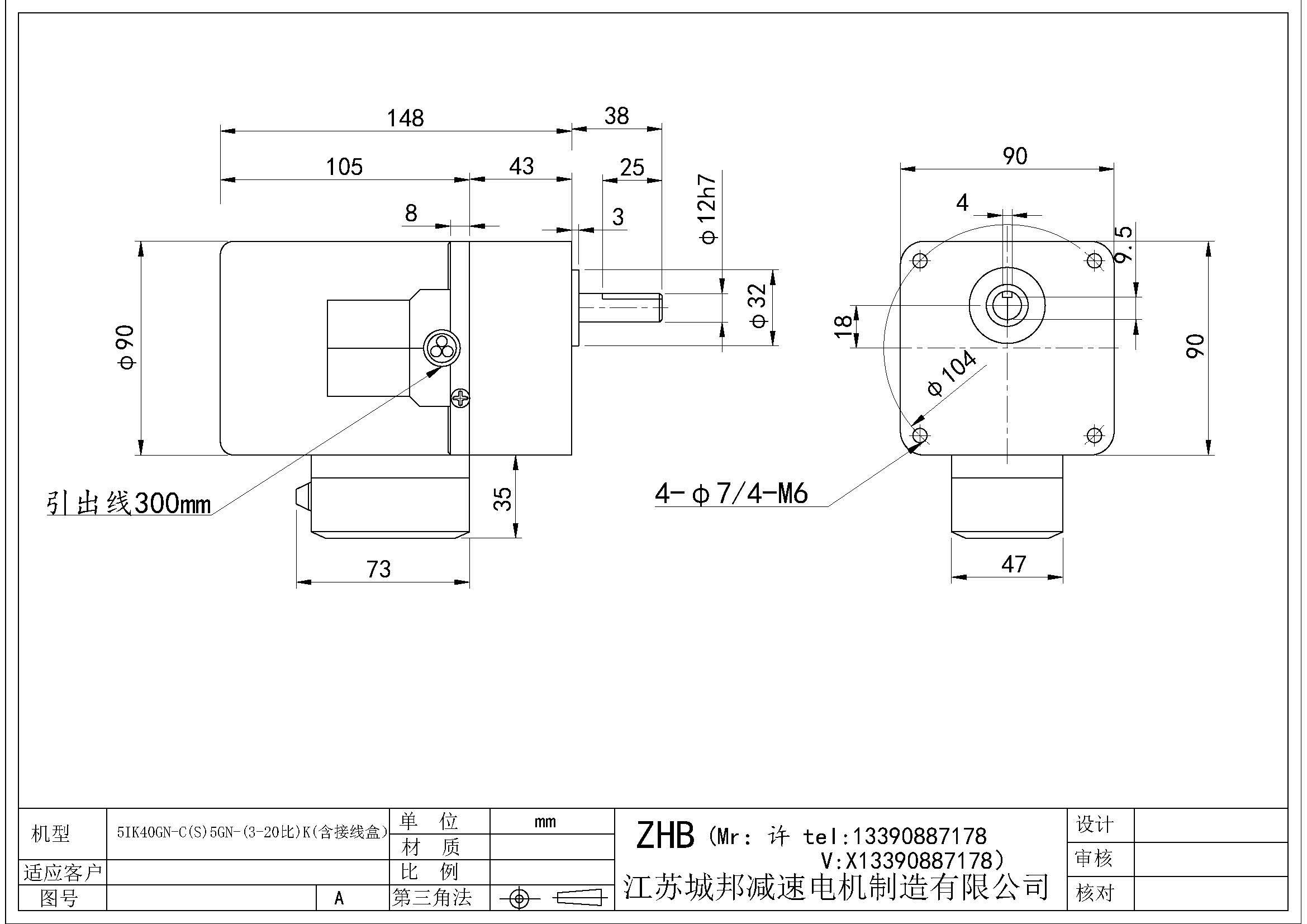 5IK40GN-C(S)5GN-(3-20比)K(含接线盒)