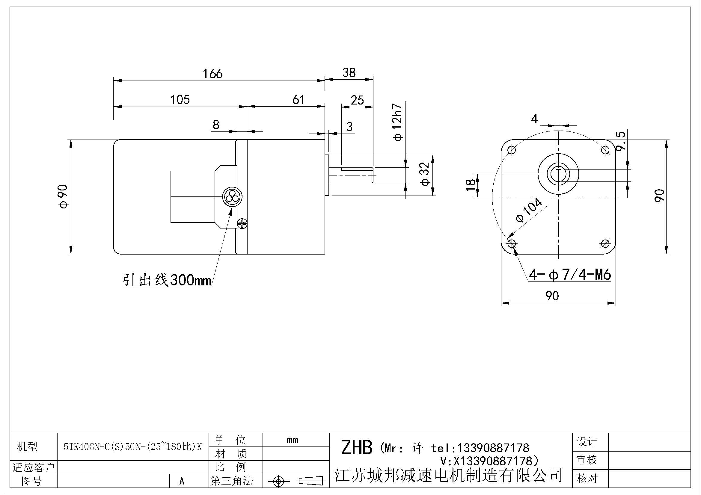 5IK40GN-C(S)5GN-(25~180比)K