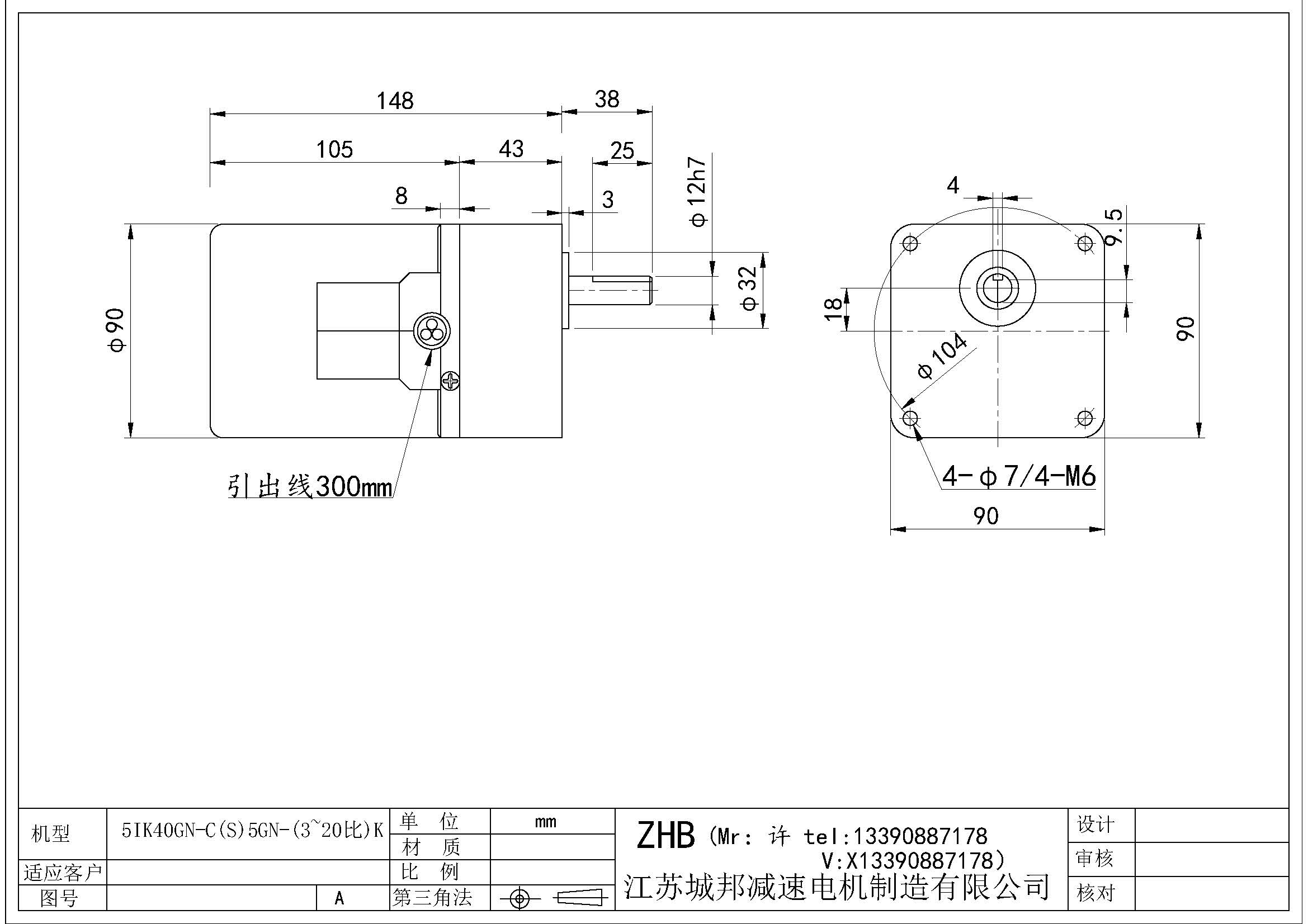 5IK40GN-C(S)5GN-(3~20比)K