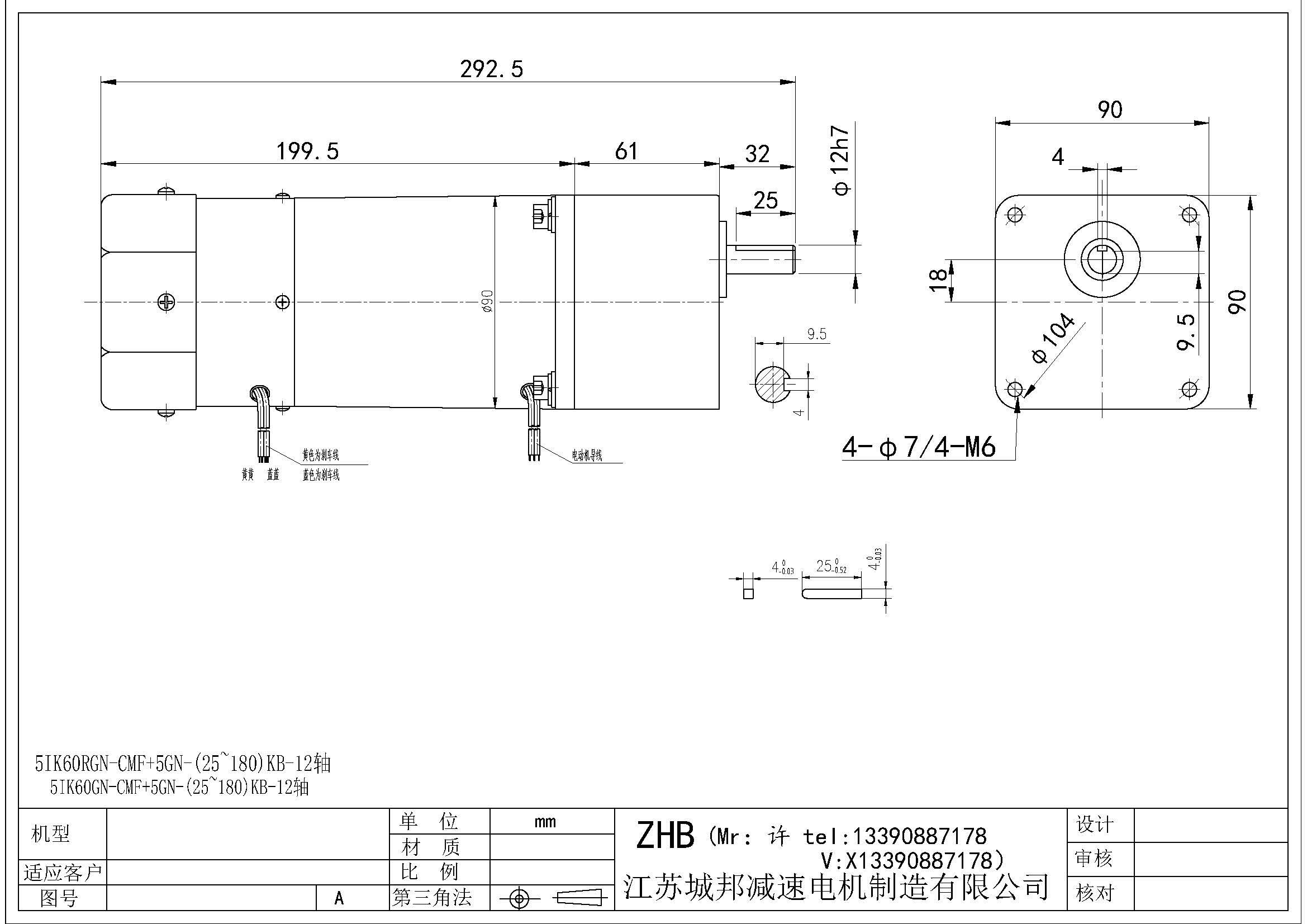 5IK60RGN-CMF+5GN-(25-180)KB-12轴