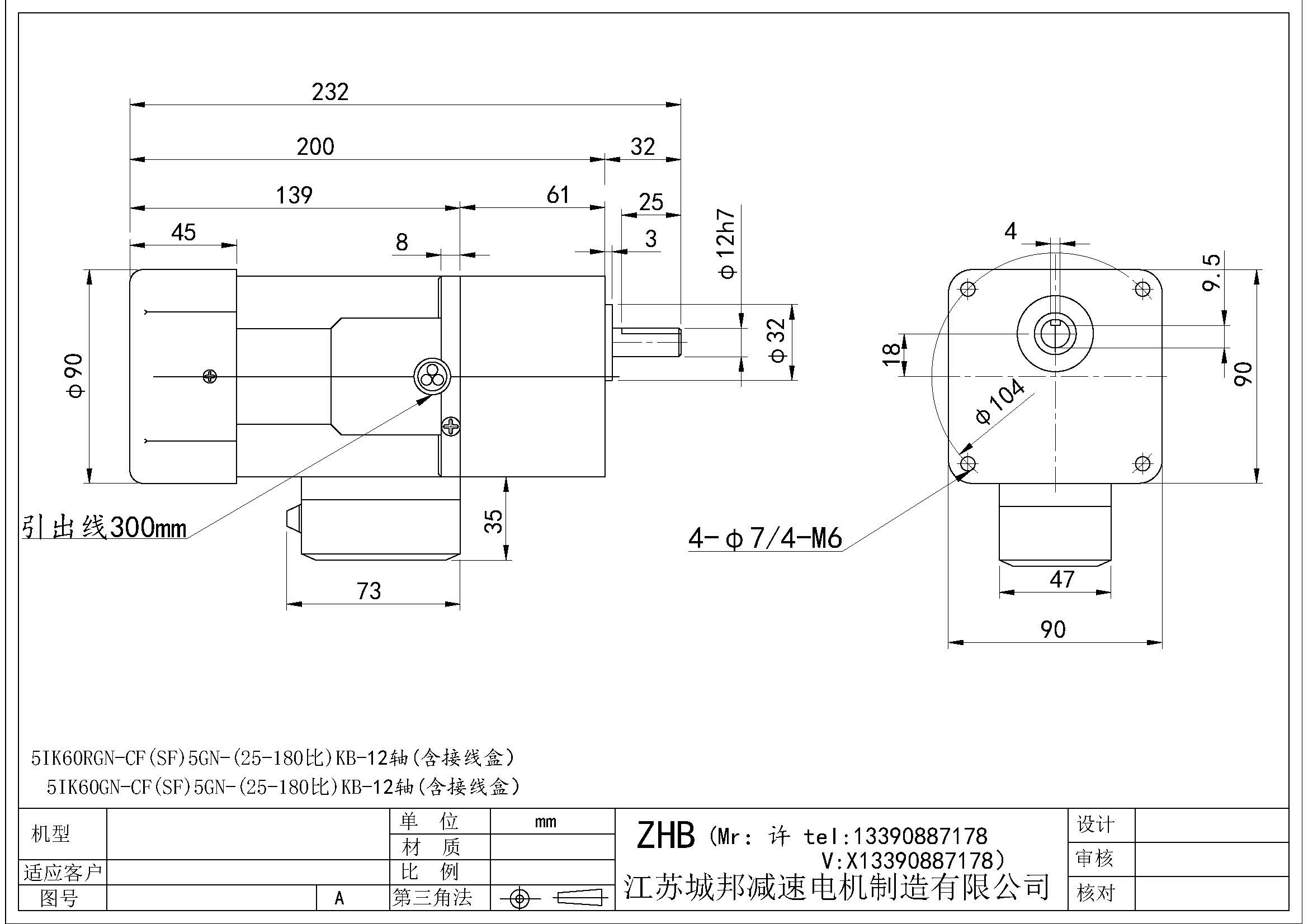 5IK60RGN-CF(SF)5GN-(25-180比)KB-12轴(含接线盒)