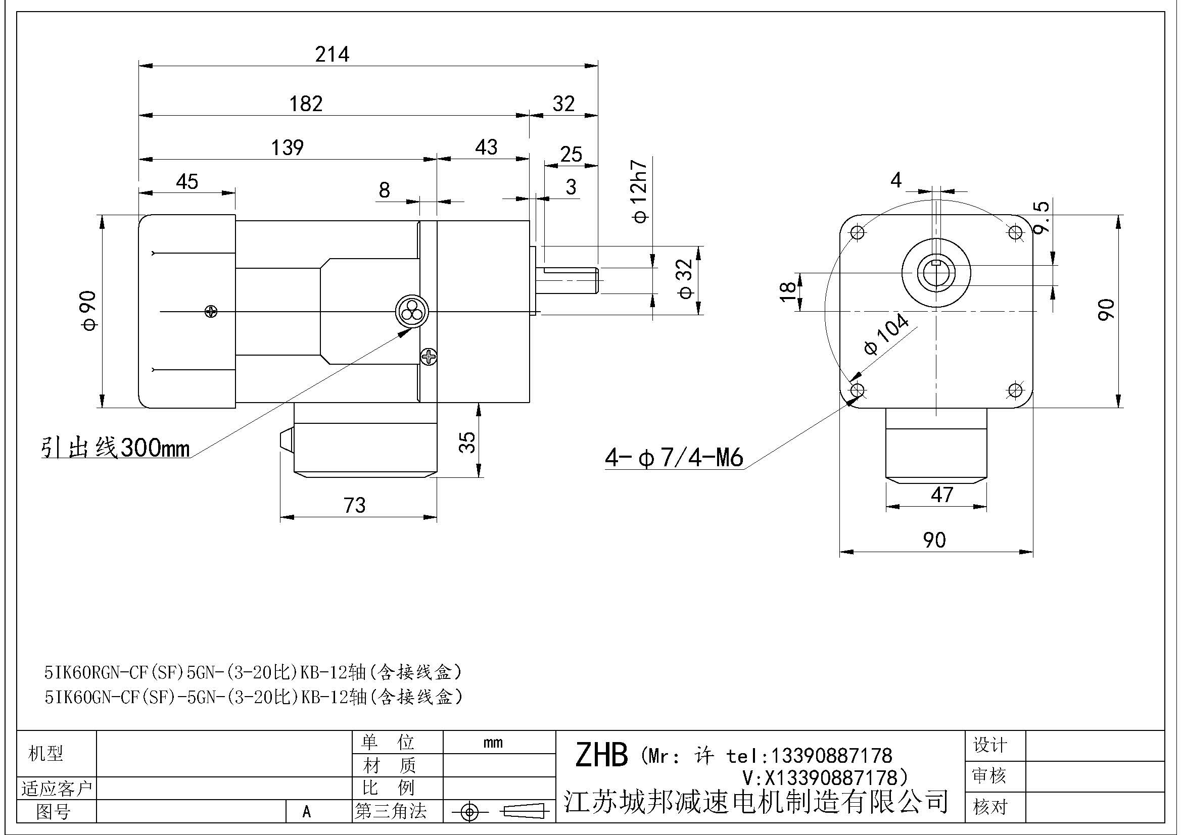 5IK60RGN-CF(SF)5GN-(3-20比)KB-12轴(含接线盒)