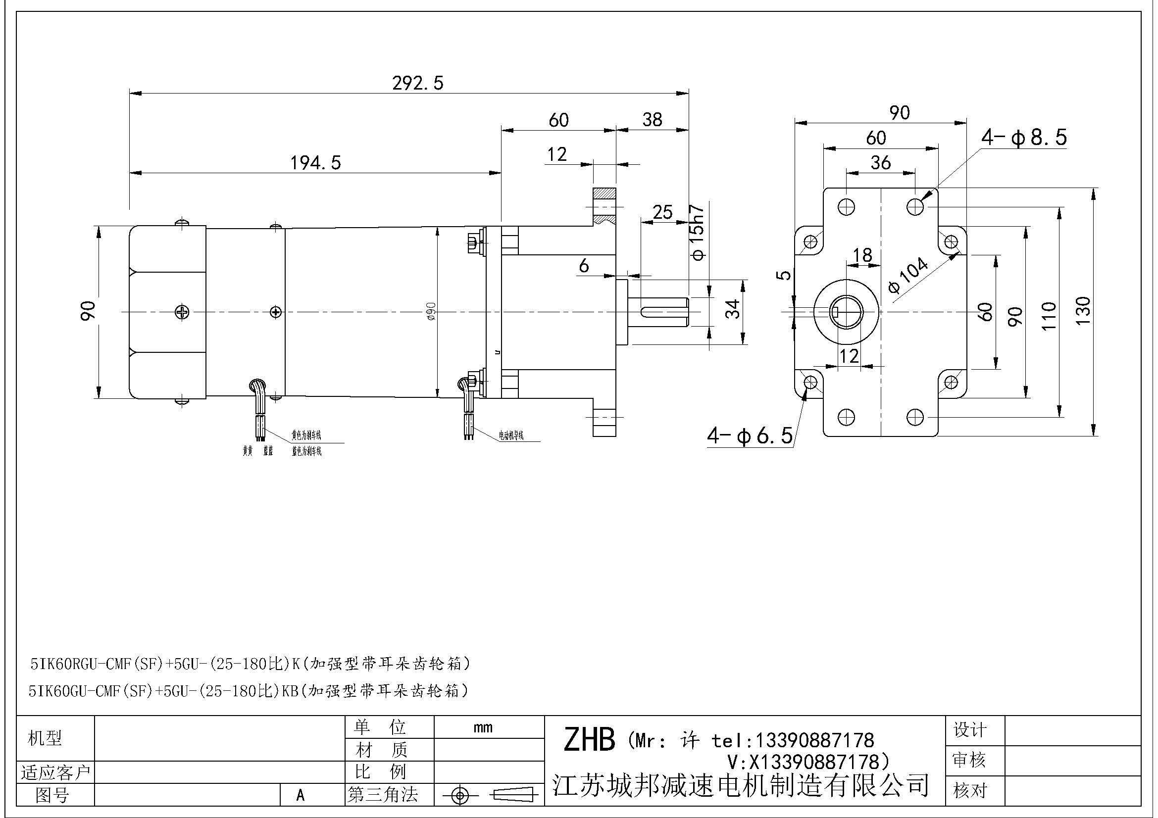 5IK60RGU-CMF(SF)+5GU-(25-180比)K(加强型带耳朵齿轮箱)