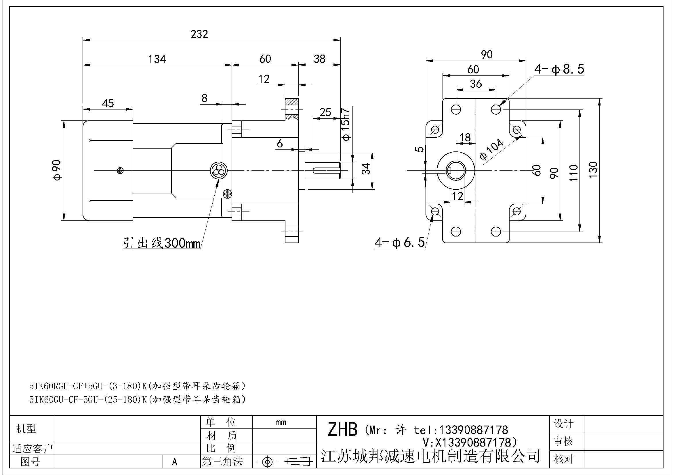 5IK60RGU-CF+5GU-(3-180)K(加强型带耳朵齿轮箱)