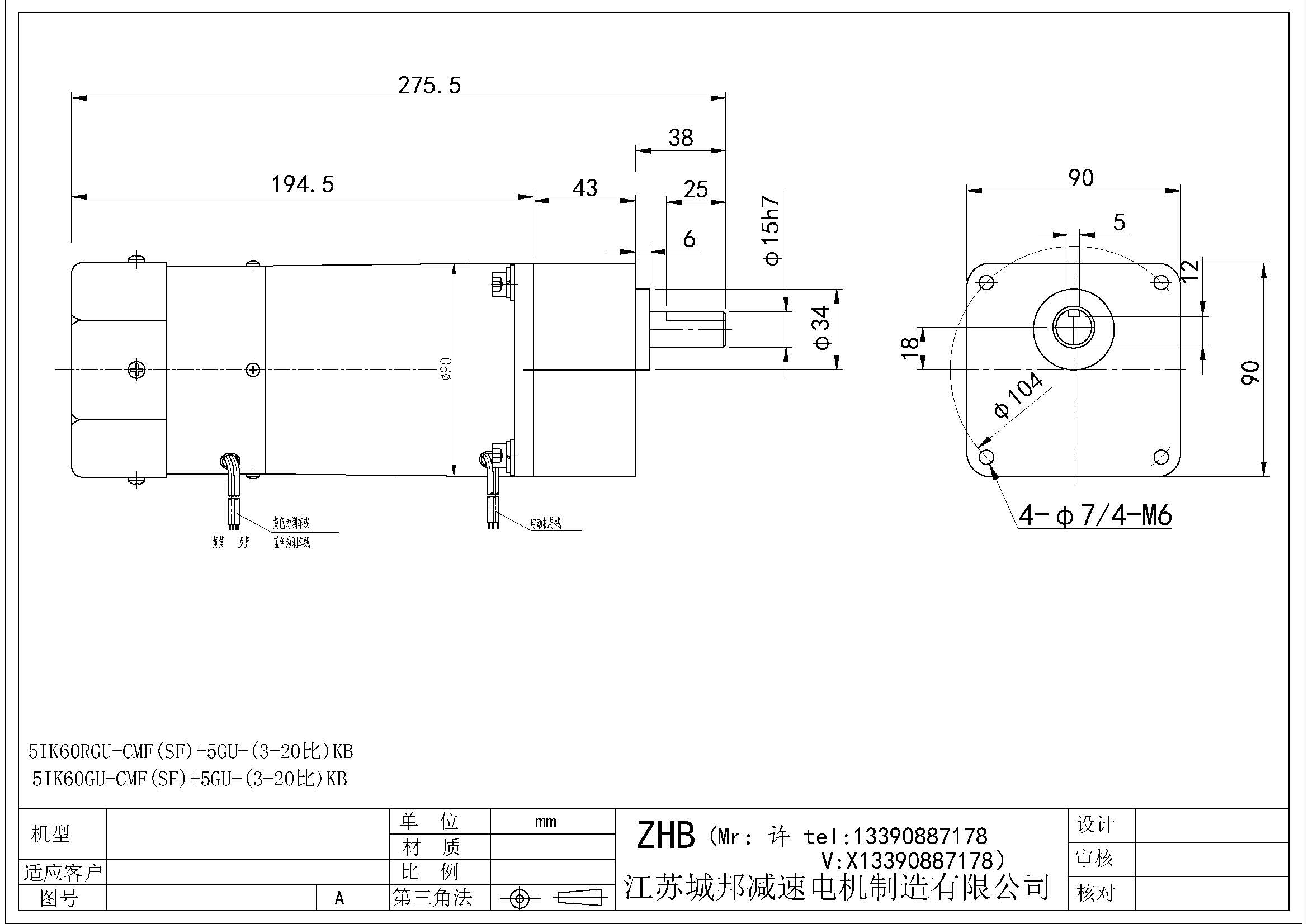 5IK60RGU-CMF(SF)+5GU-(3-20比)KB