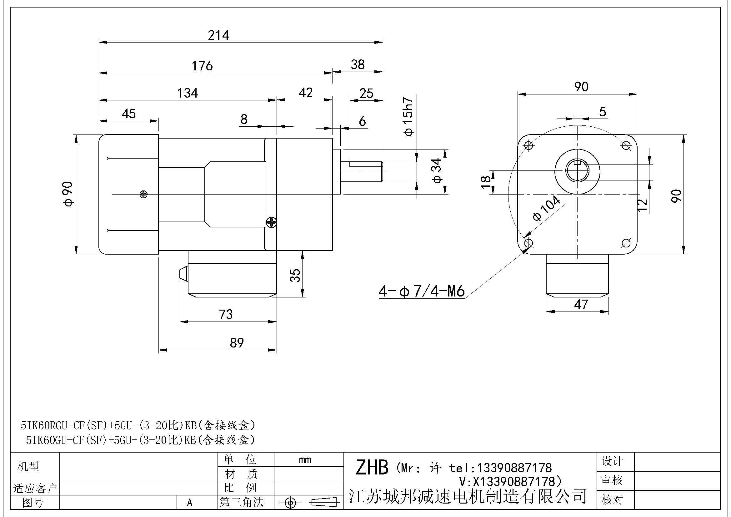 5IK60RGU-CF(SF)+5GU-(3-20比)KB(含接线盒)