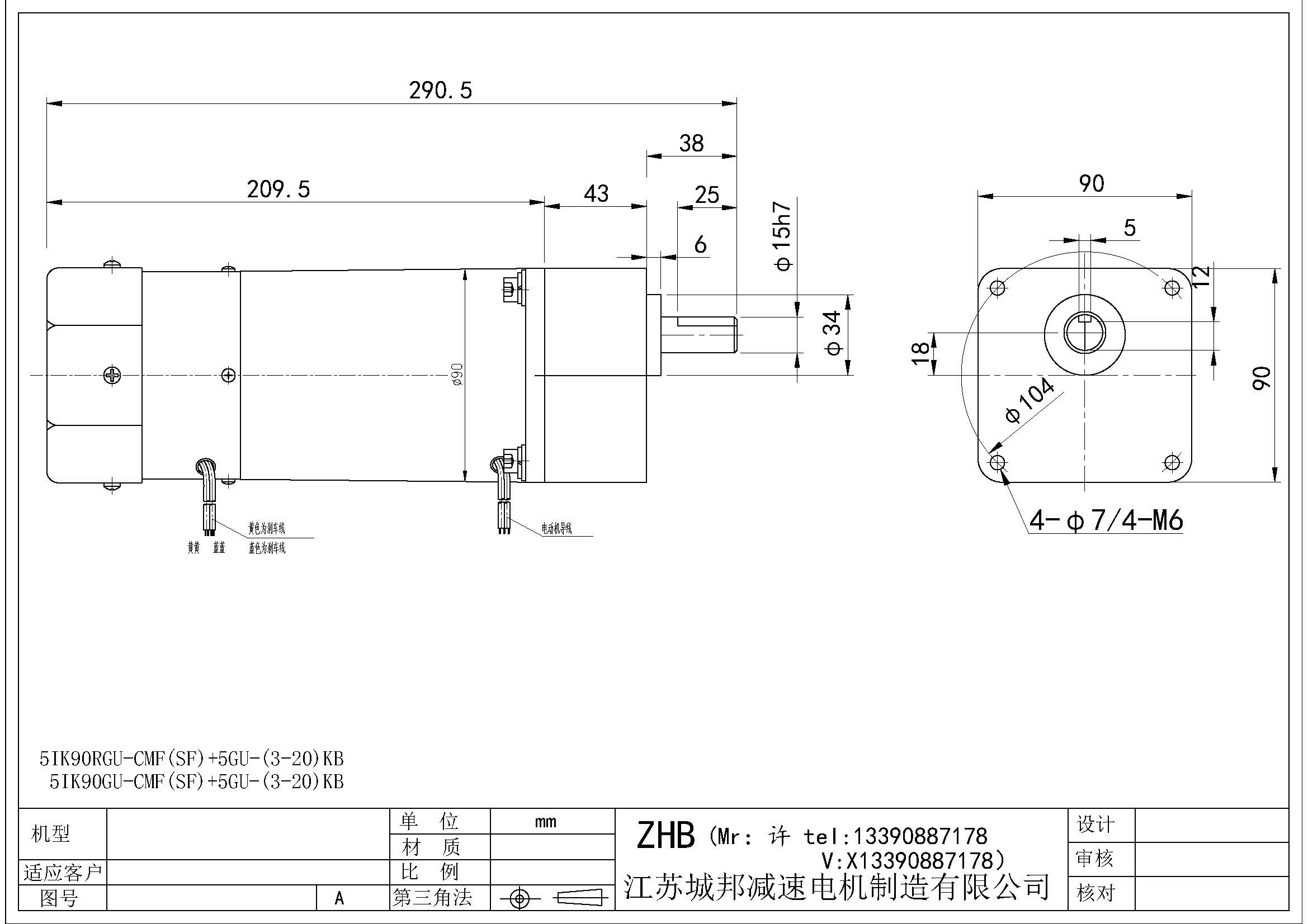 5IK90RGU-CMF(SF)+5GU-(3-20)KB